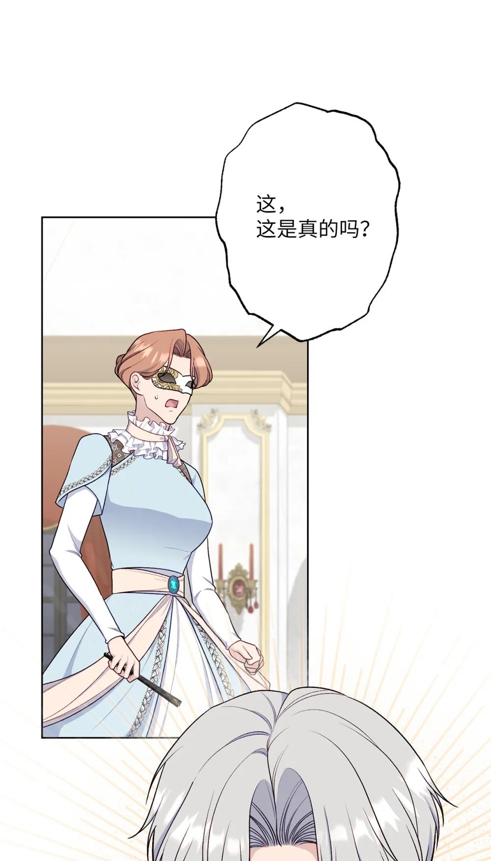 75 规矩(1/2)-第75话