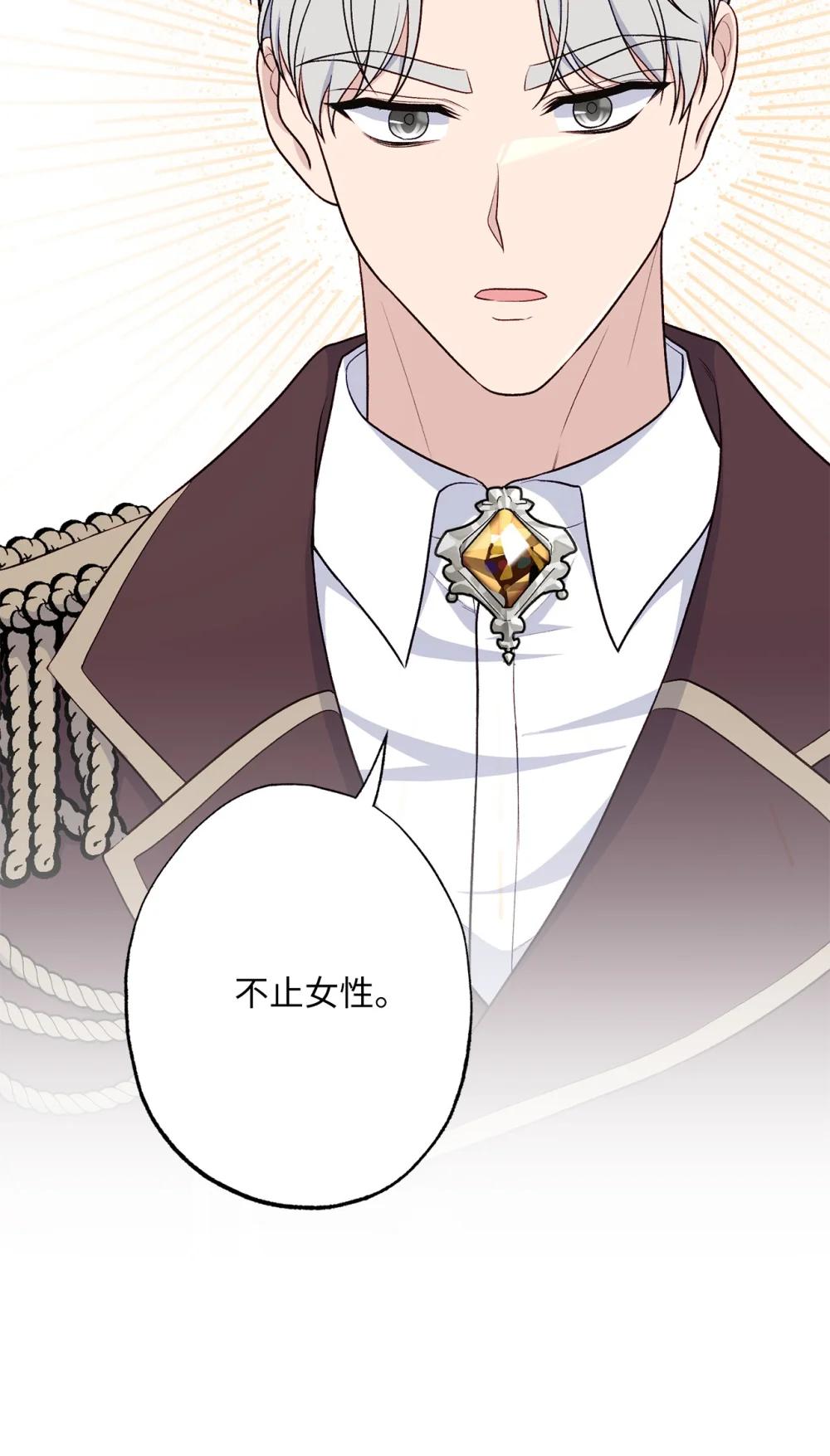 75 规矩(1/2)-第75话