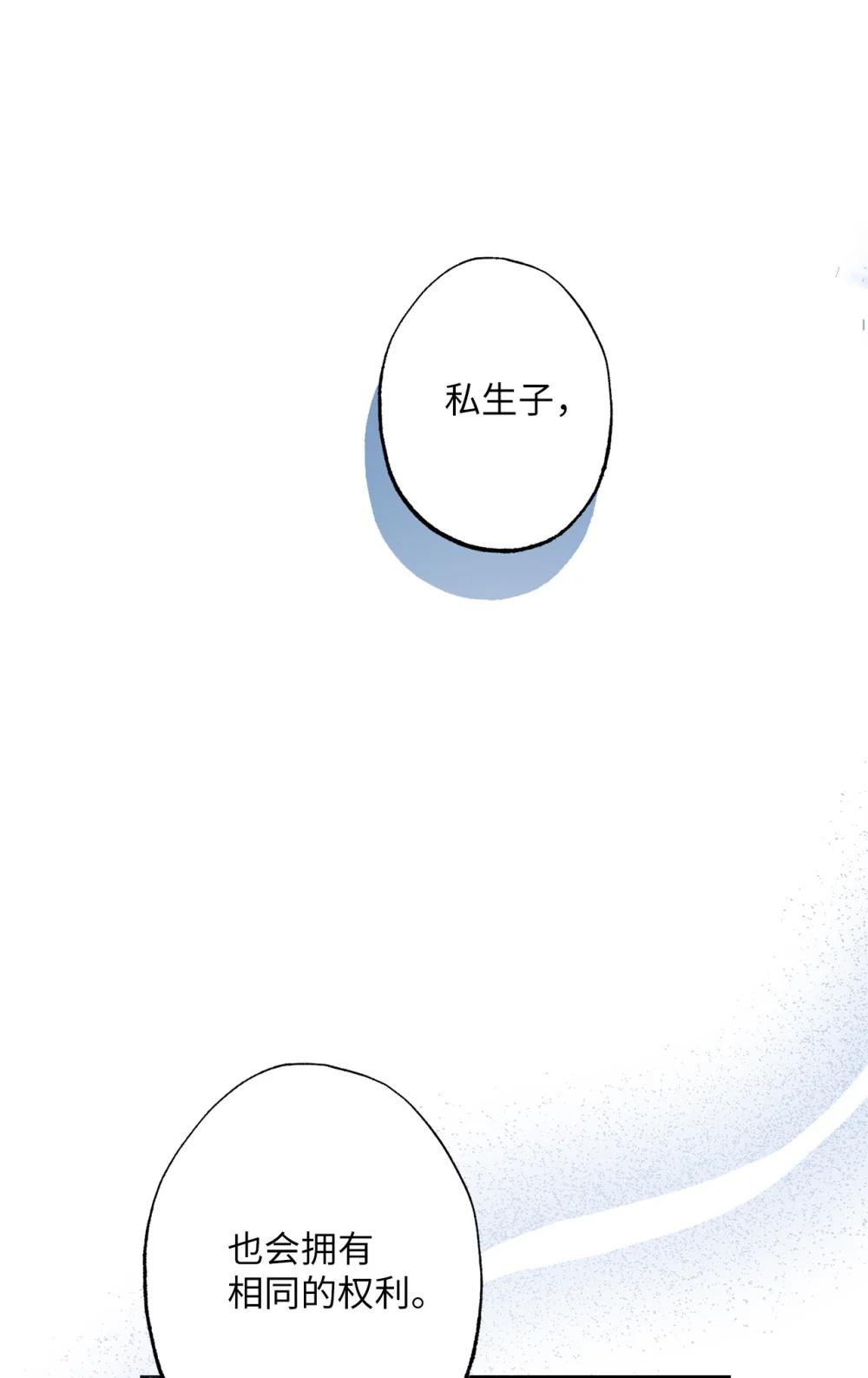 75 规矩(1/2)-第75话