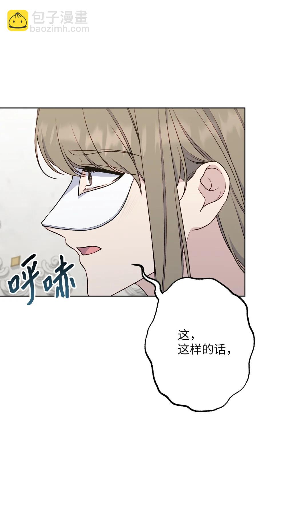 75 规矩(1/2)-第75话