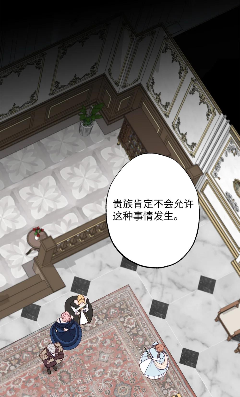 75 规矩(1/2)-第75话
