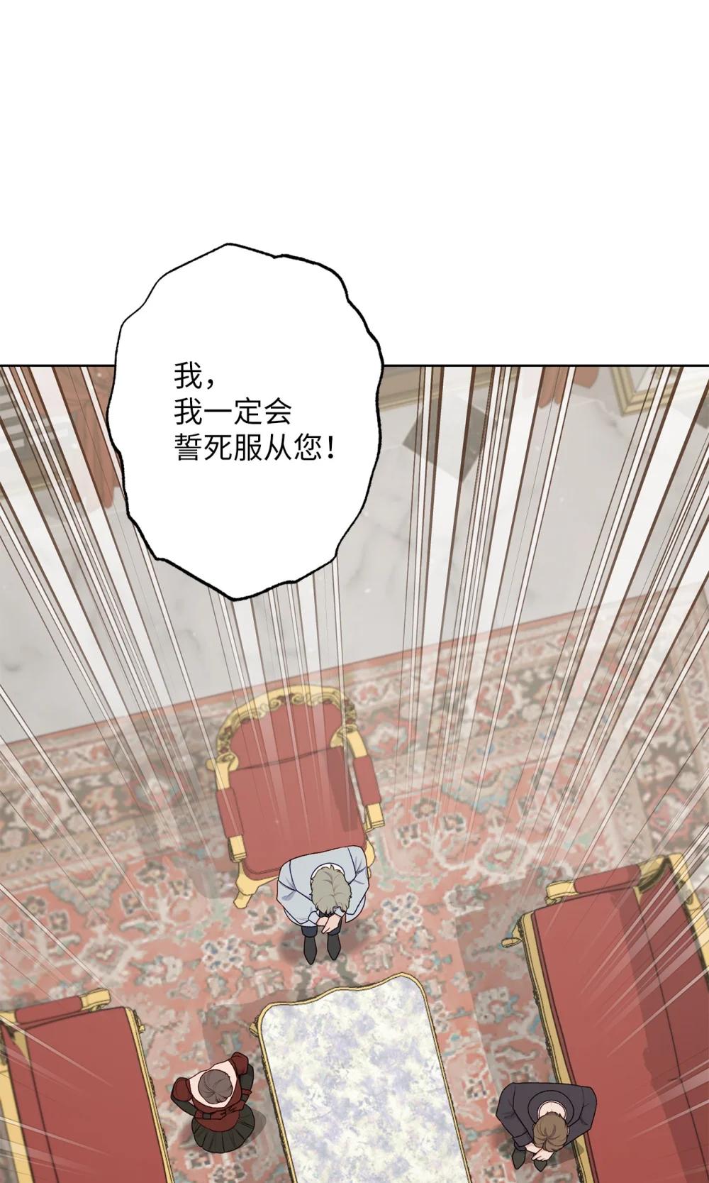 75 规矩(1/2)-第75话