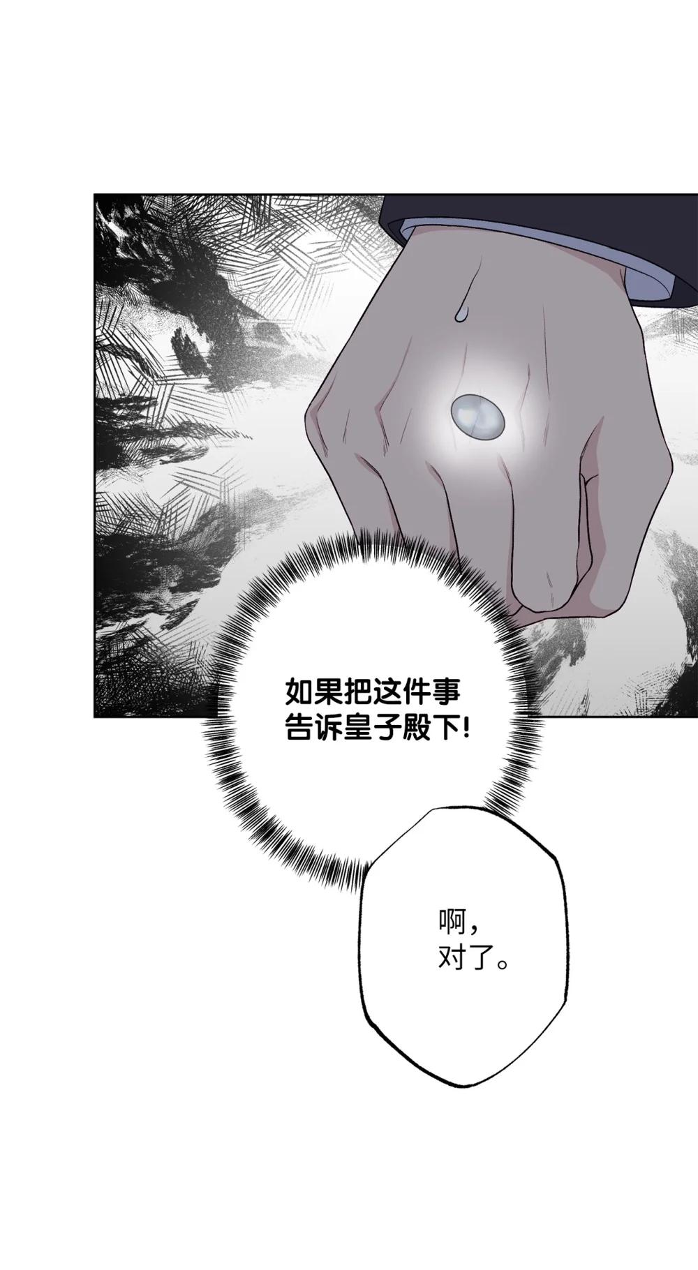 75 规矩(1/2)-第75话
