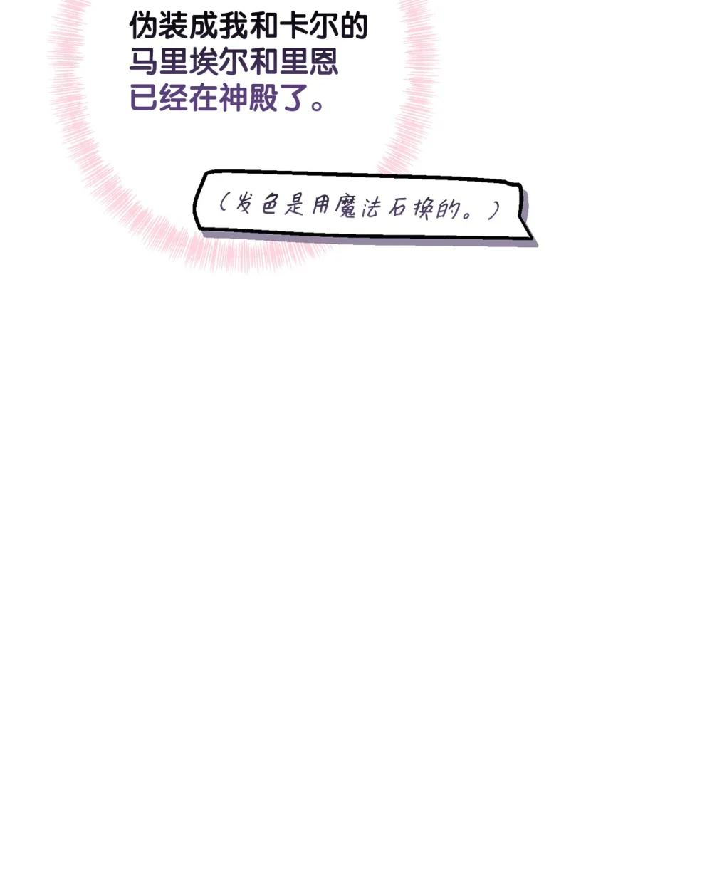 75 规矩(1/2)-第75话