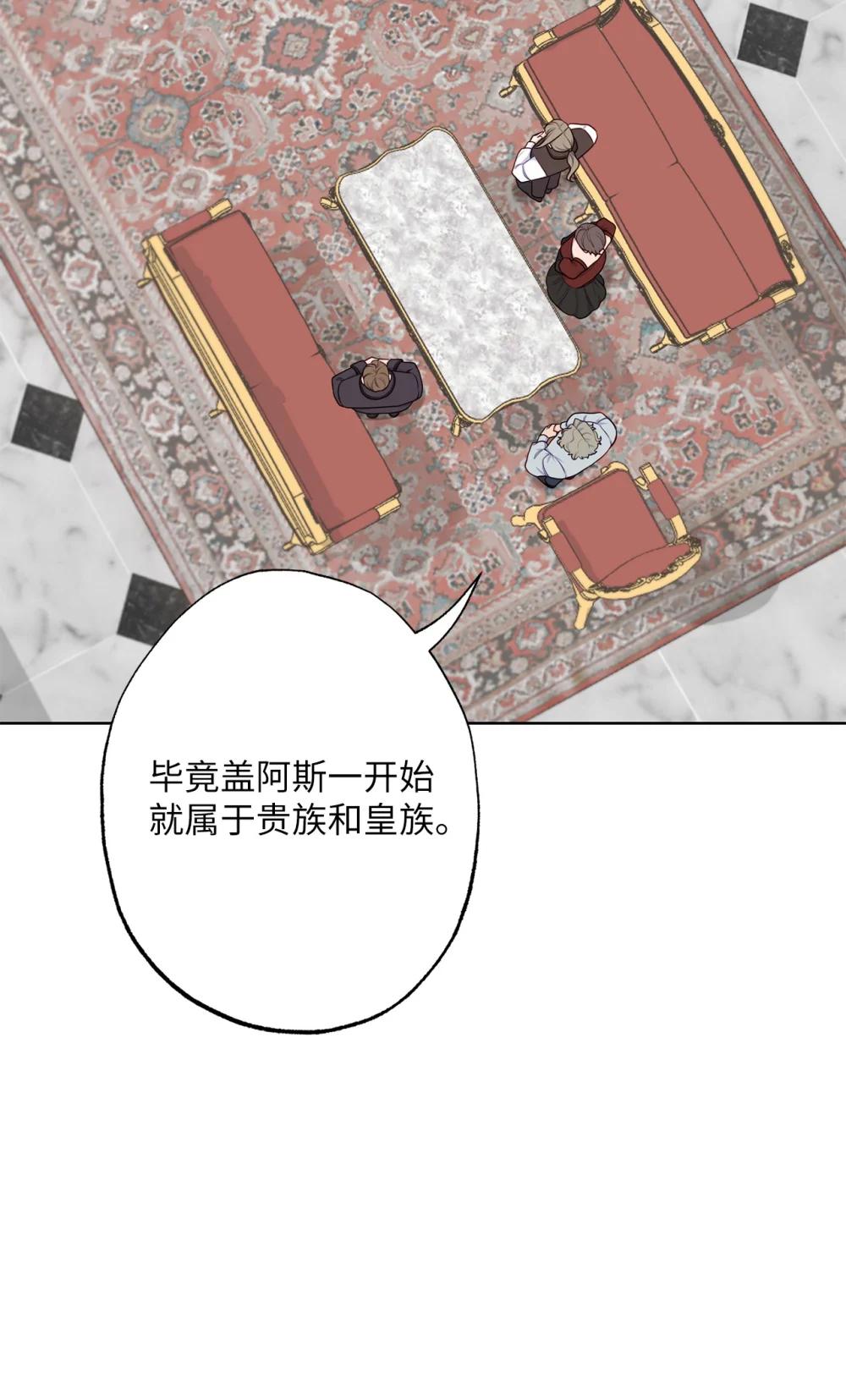 75 规矩(1/2)-第75话