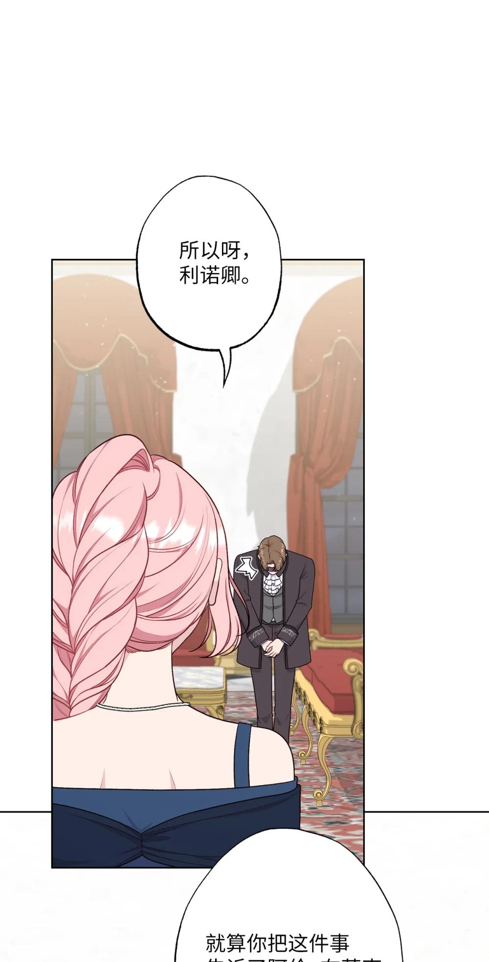 75 规矩(1/2)-第75话