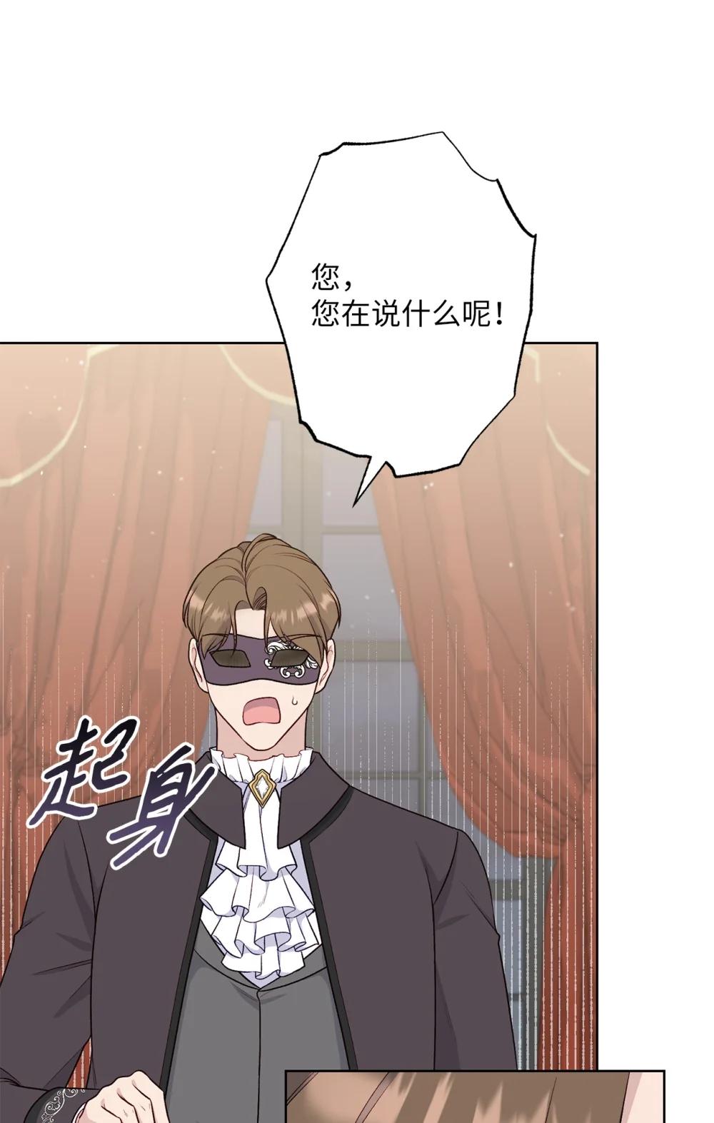 75 规矩(1/2)-第75话
