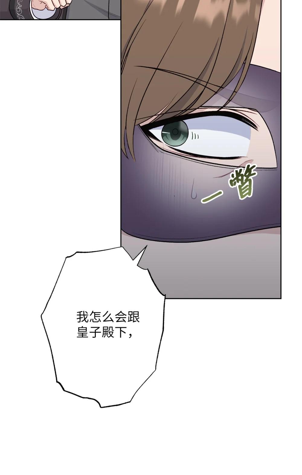 75 规矩(1/2)-第75话