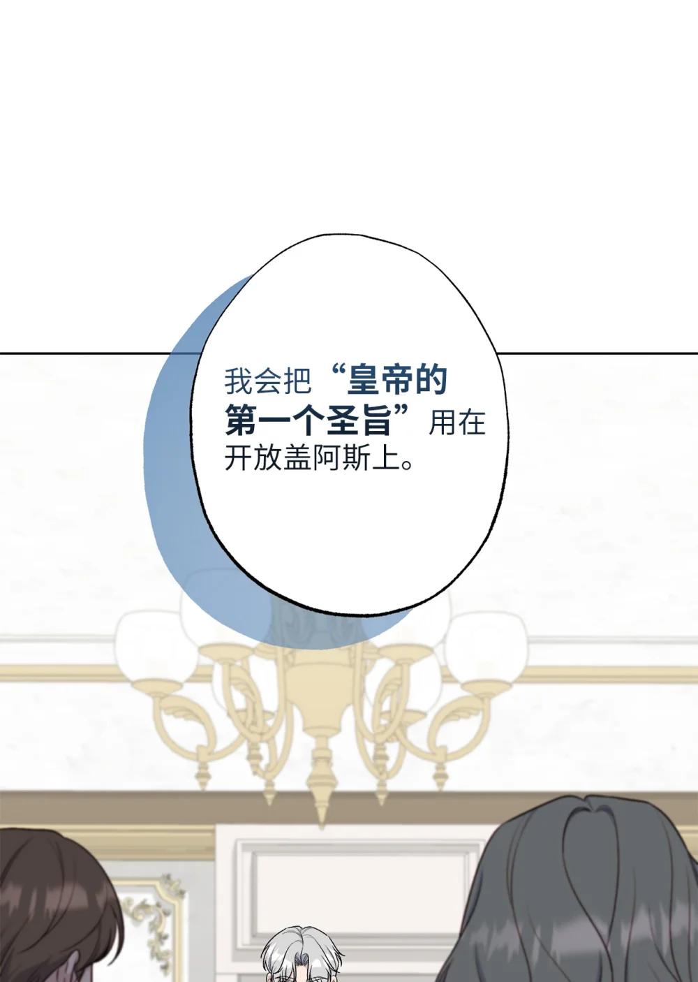 75 规矩(1/2)-第75话