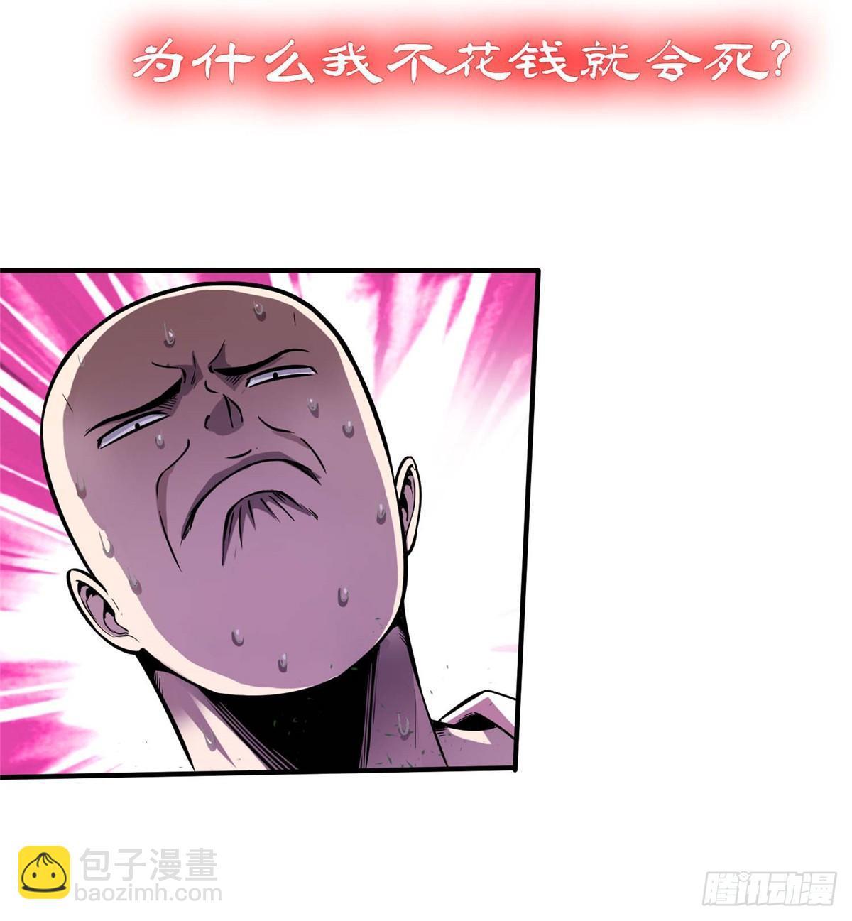 预告！-第1话