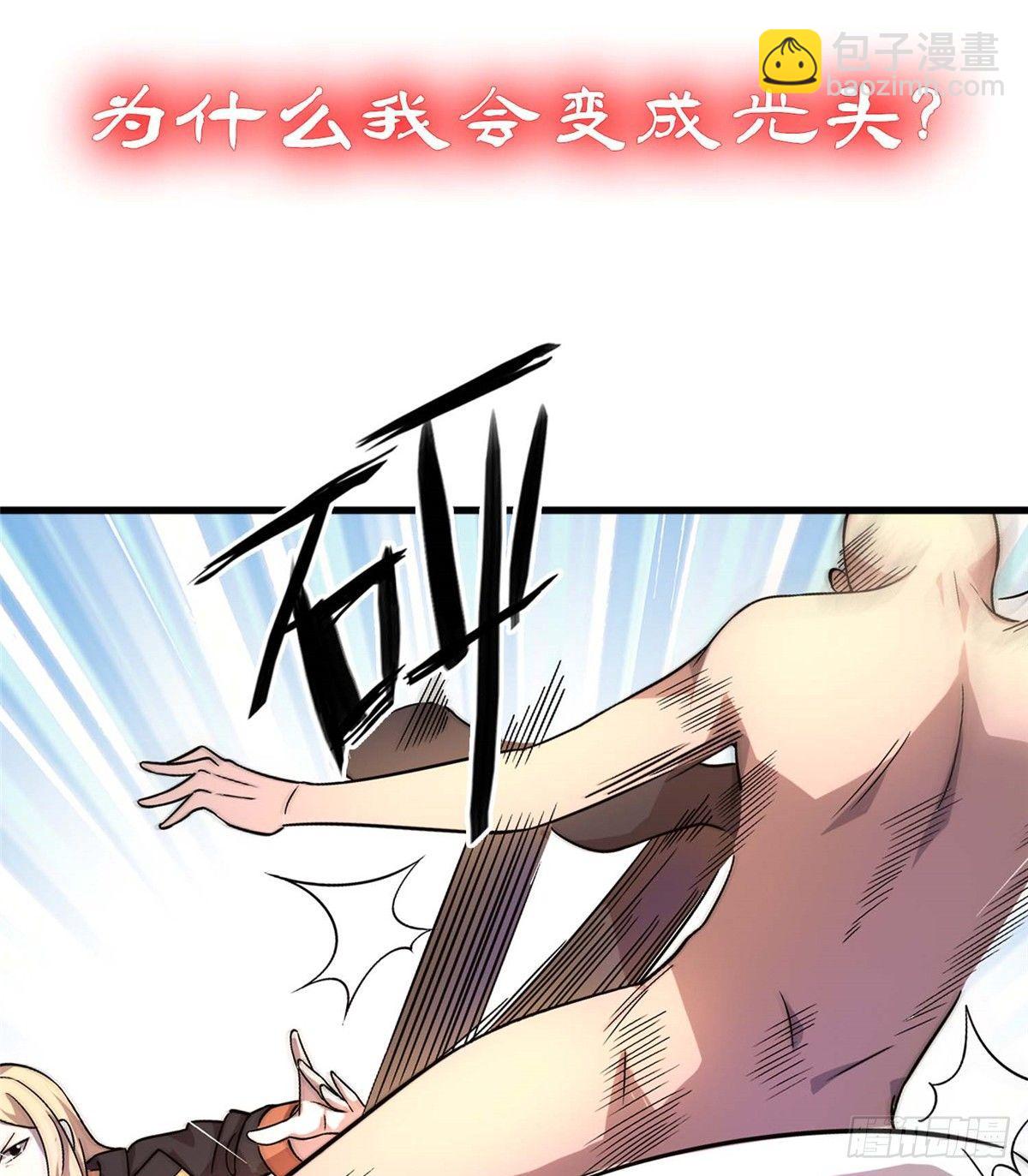 预告！-第1话