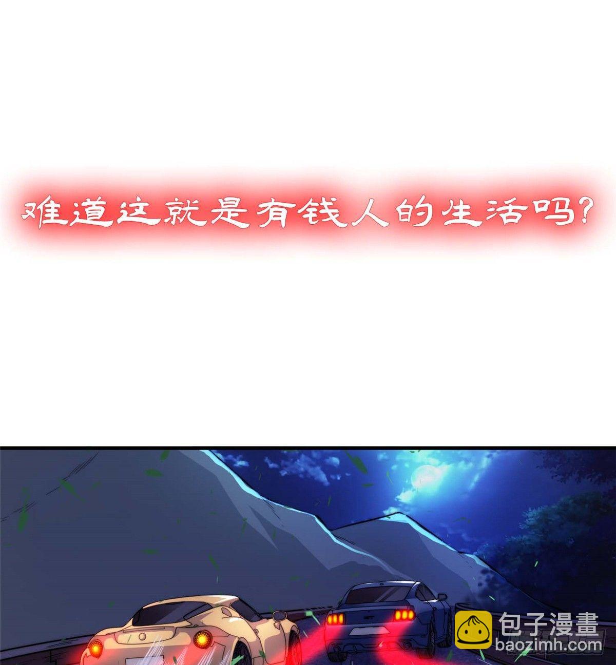 预告！-第1话