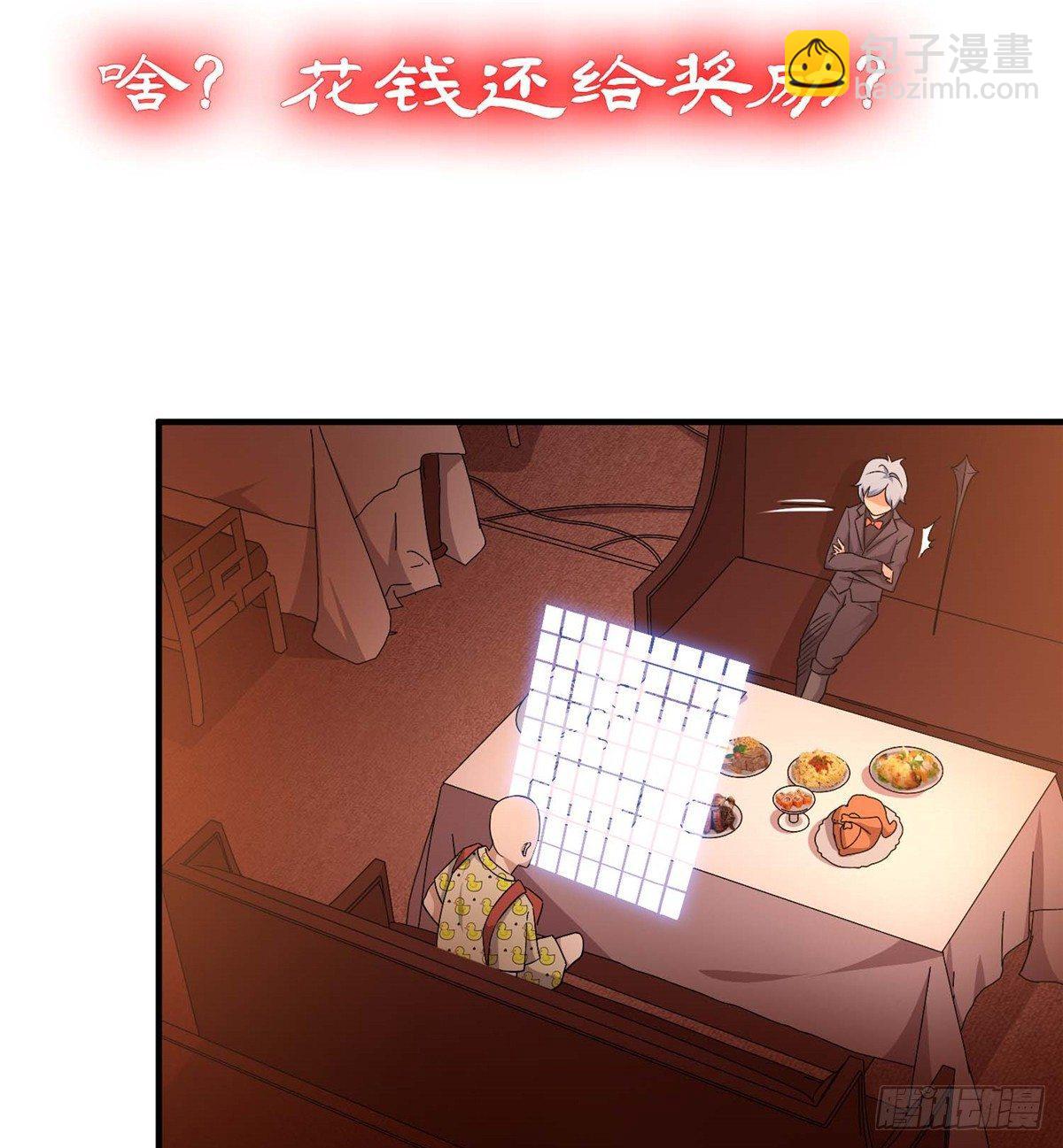 预告！-第1话