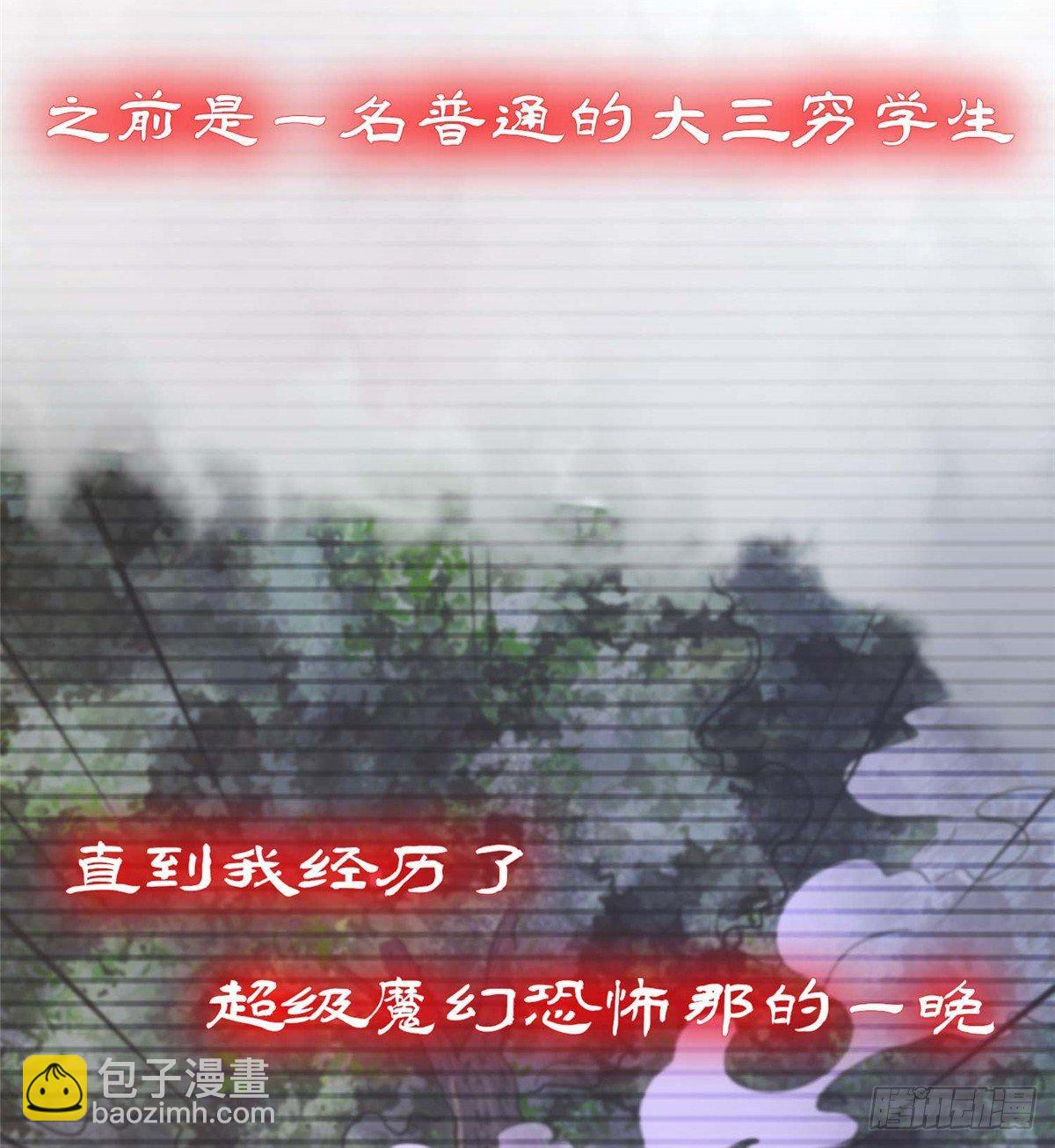 预告！-第1话