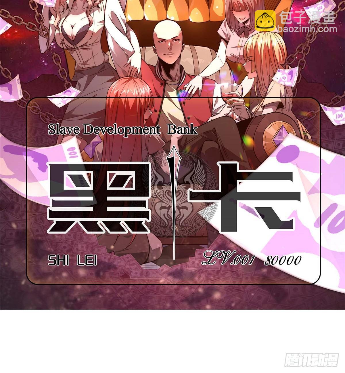 预告！-第1话
