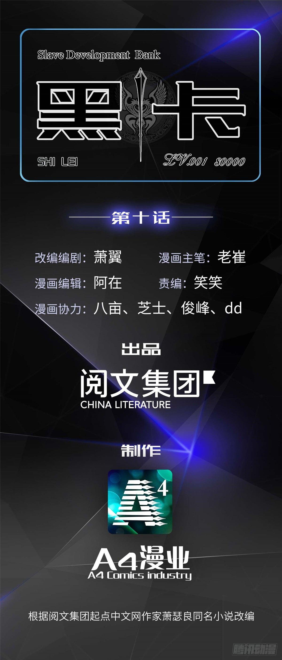 第十话(1/2)-第11话