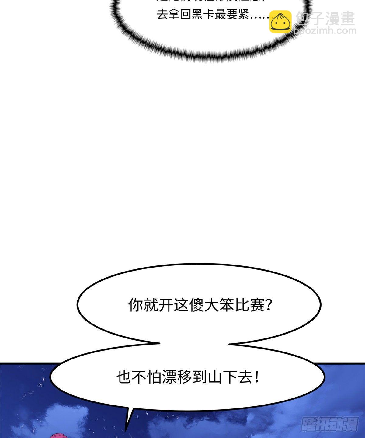 第十话(1/2)-第11话