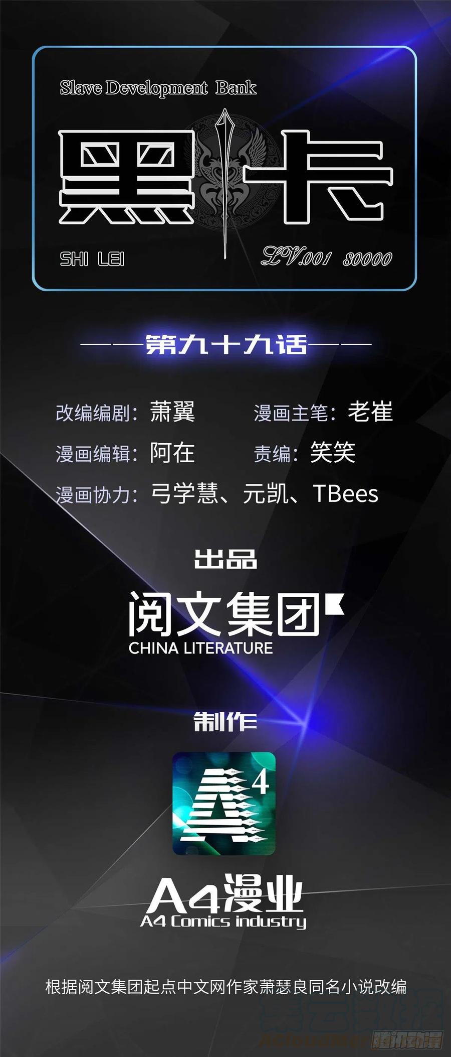 第九十九话(1/2)-第101话