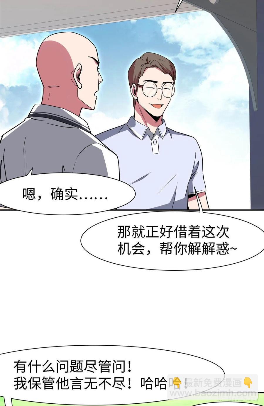 第九十九话(1/2)-第101话