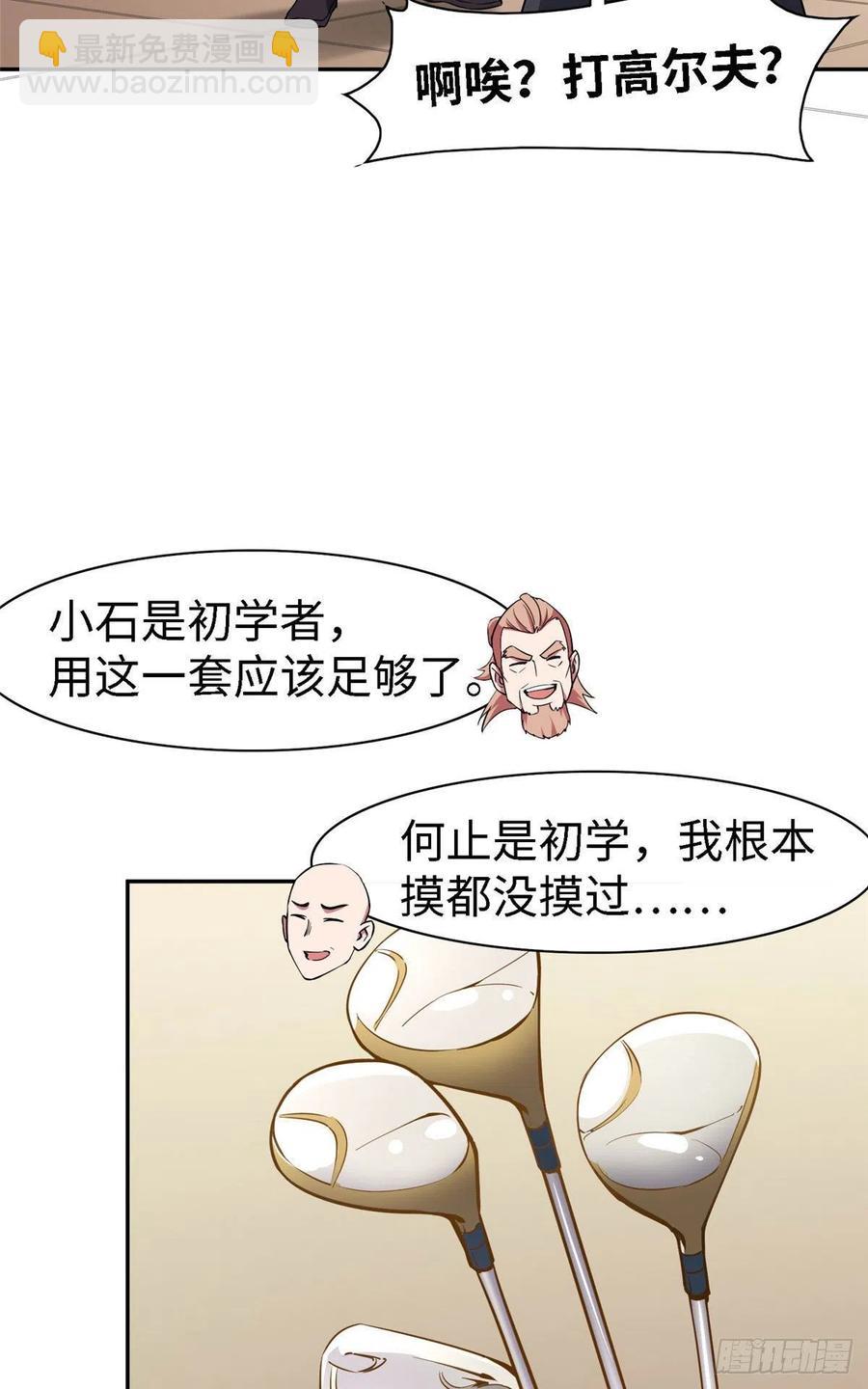 第九十九话(1/2)-第101话