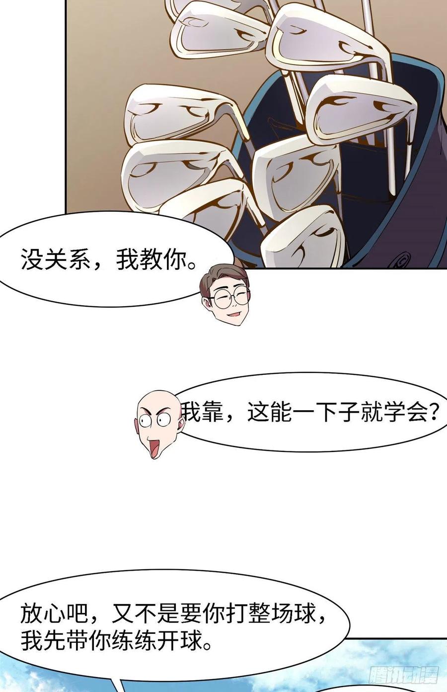 第九十九话(1/2)-第101话