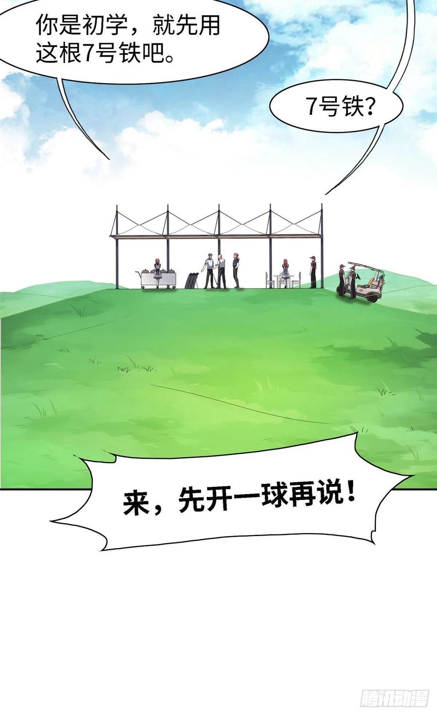 第九十九话(1/2)-第101话