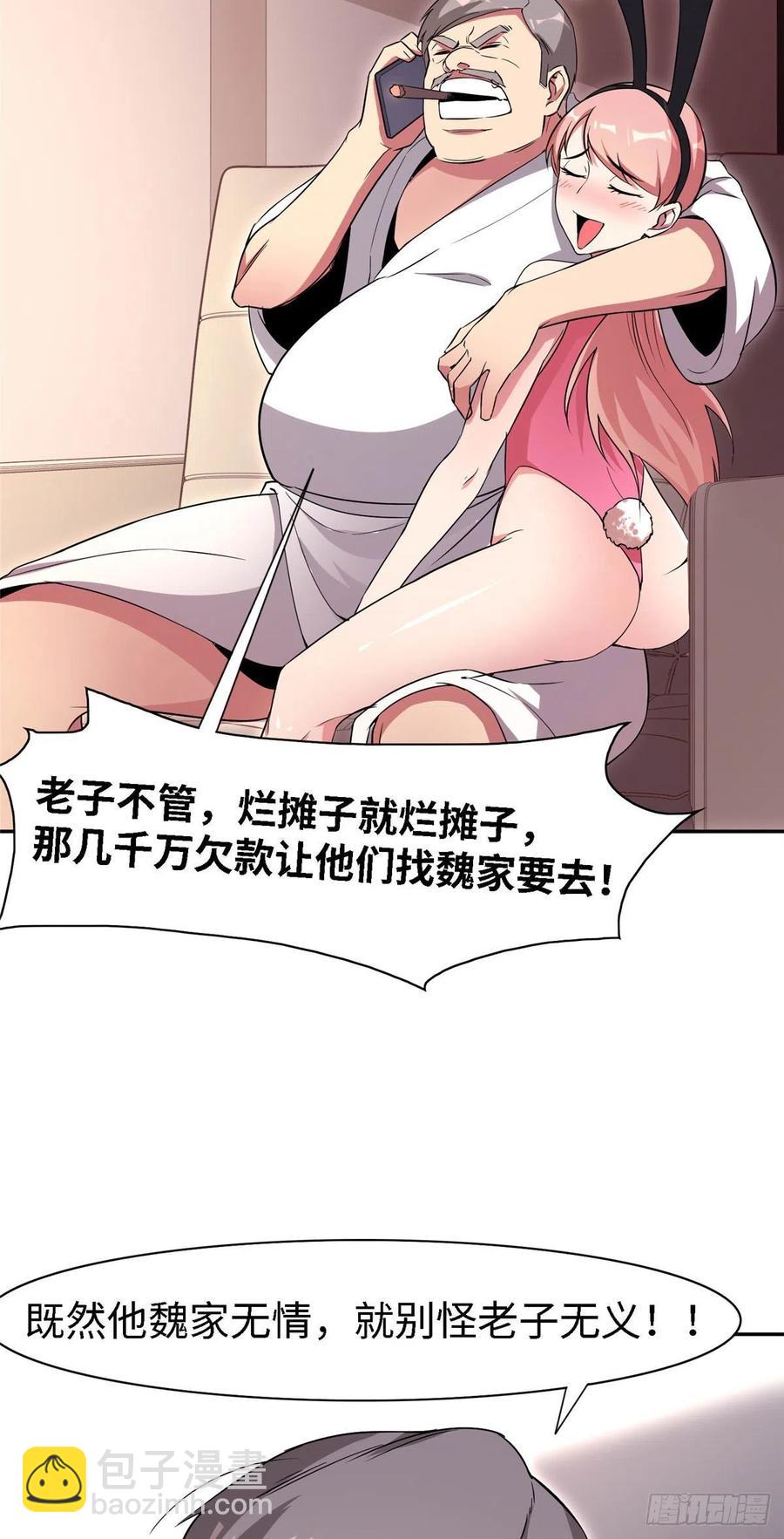 第九十九话(1/2)-第101话