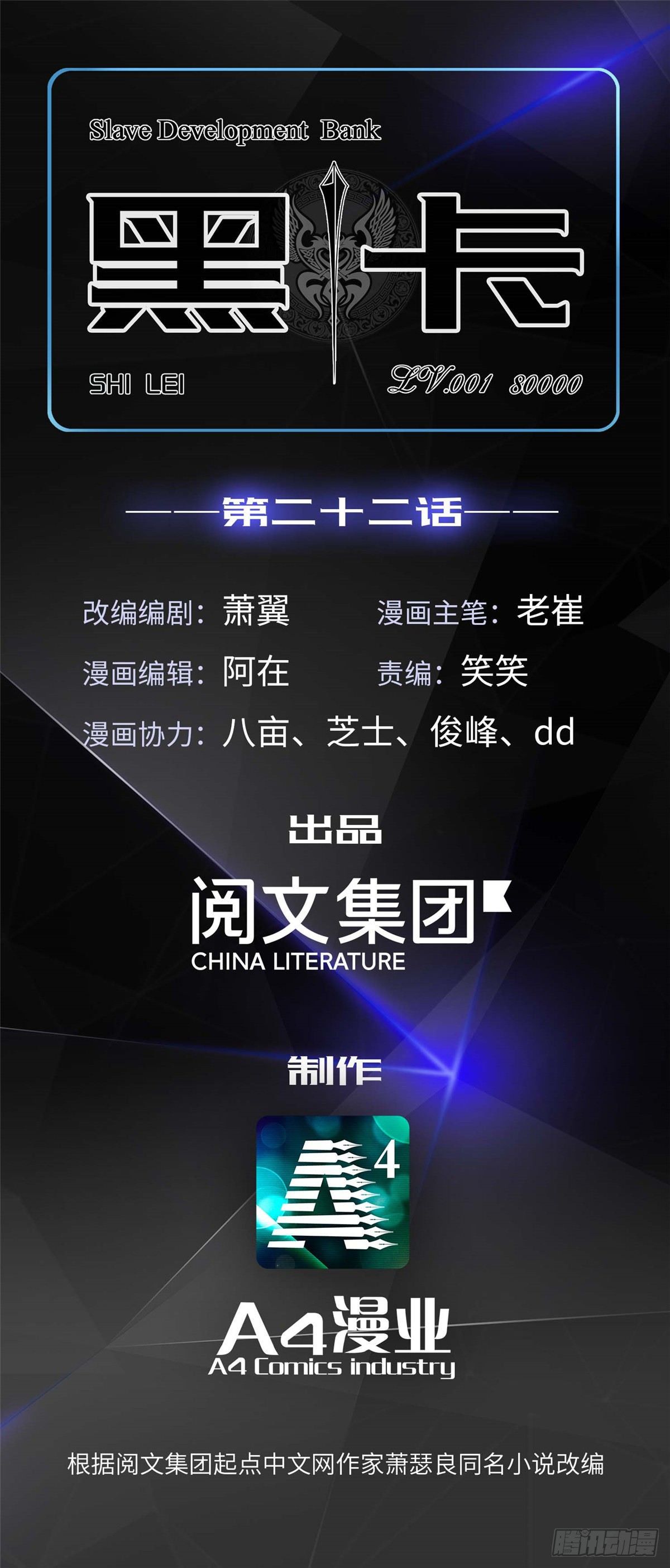 第二十二话-第23话