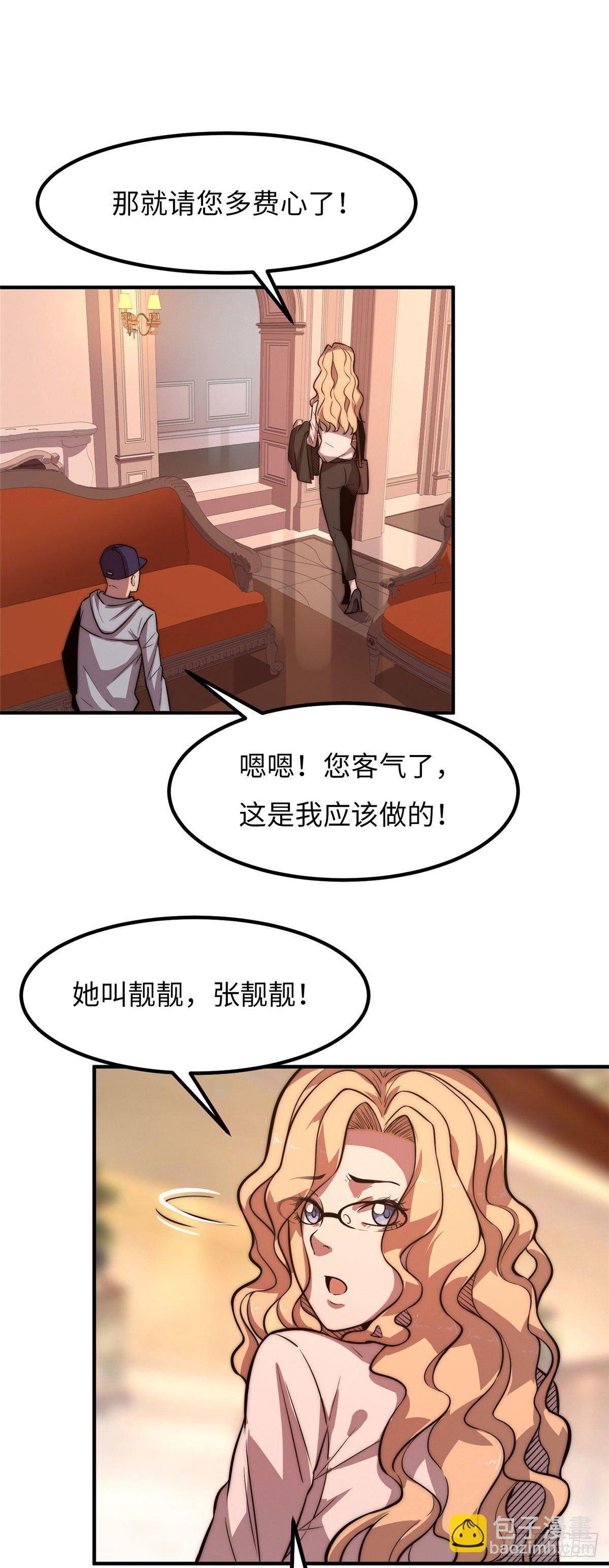 第二十四话-第25话
