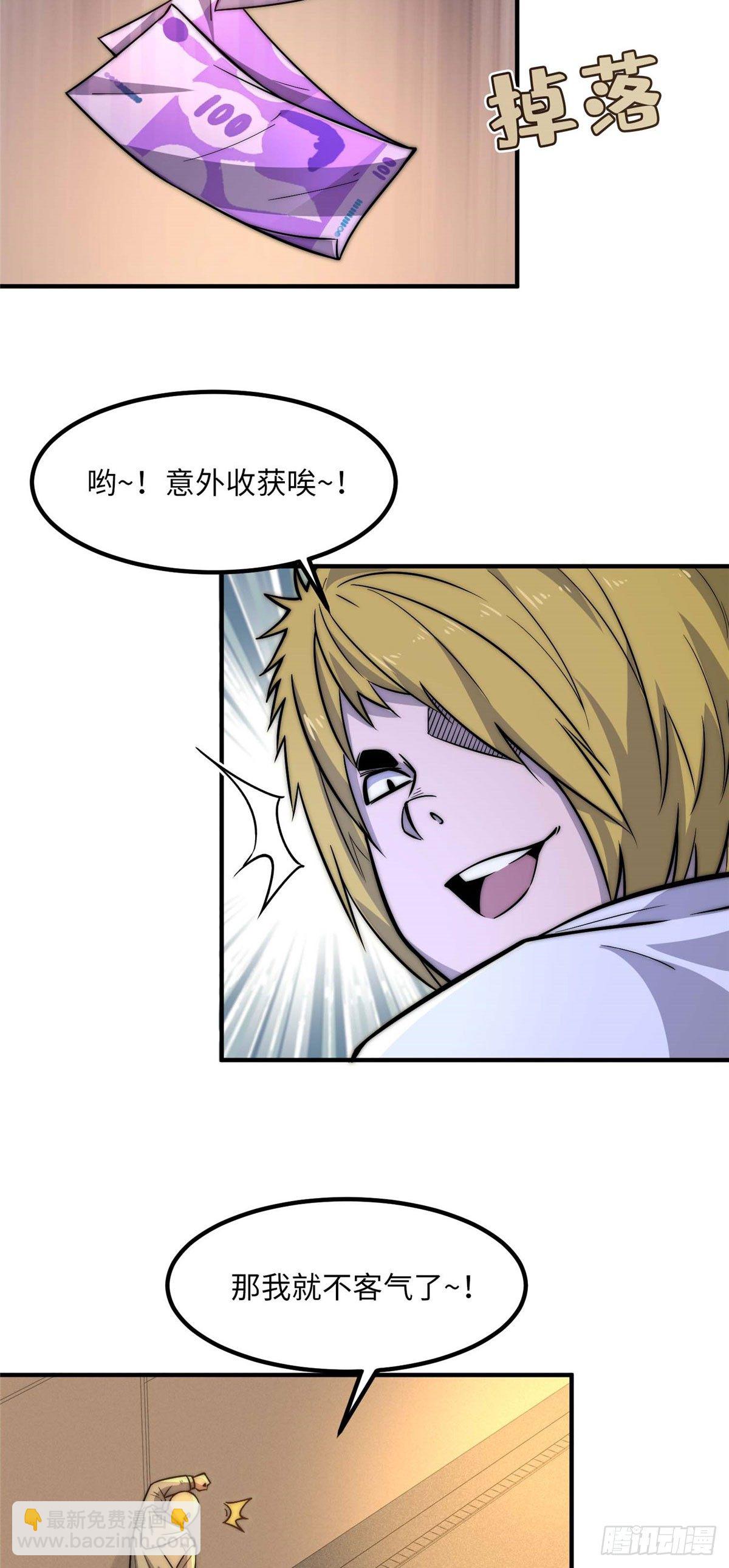 第二十八话-第29话
