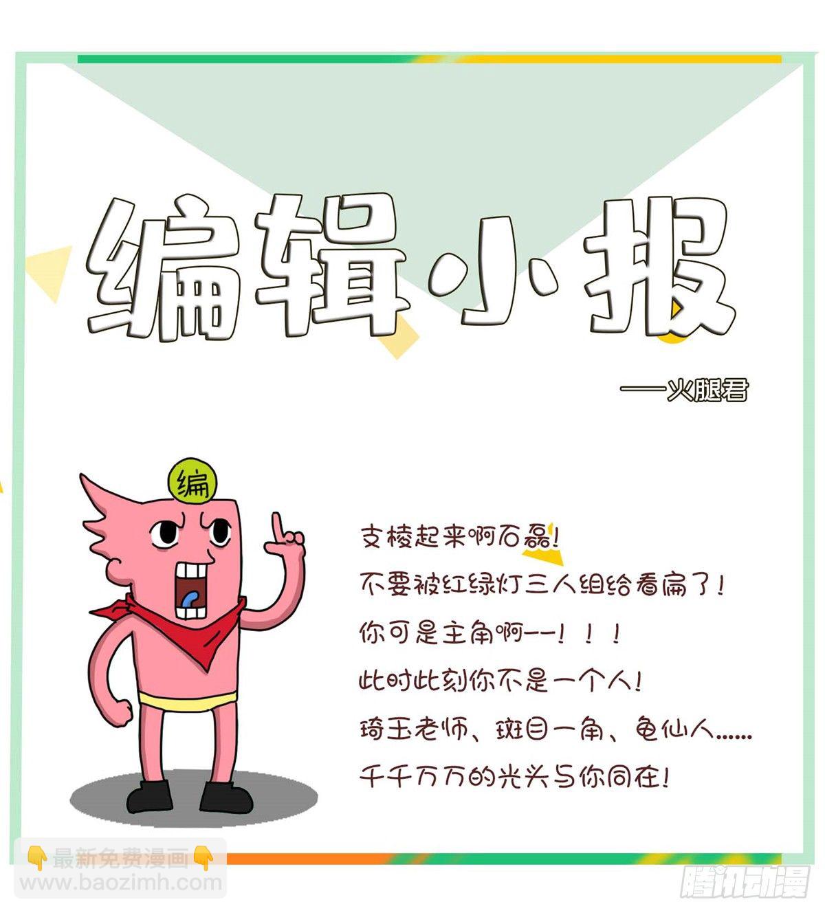 第二十八话-第29话