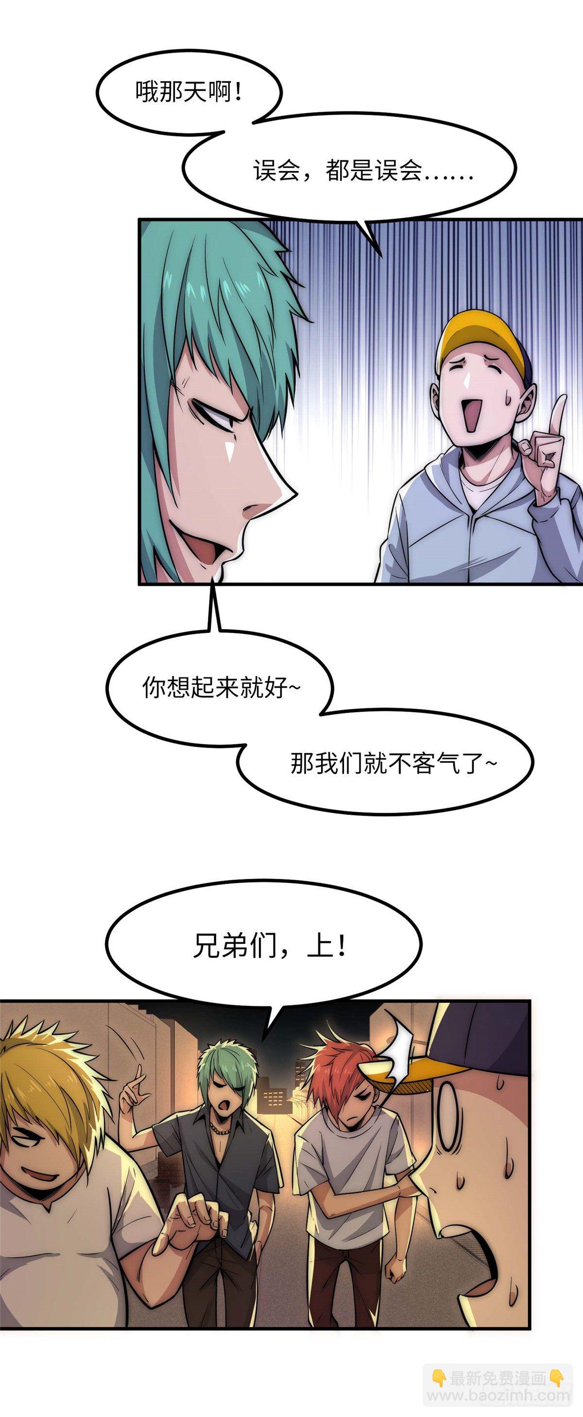 第二十八话-第29话