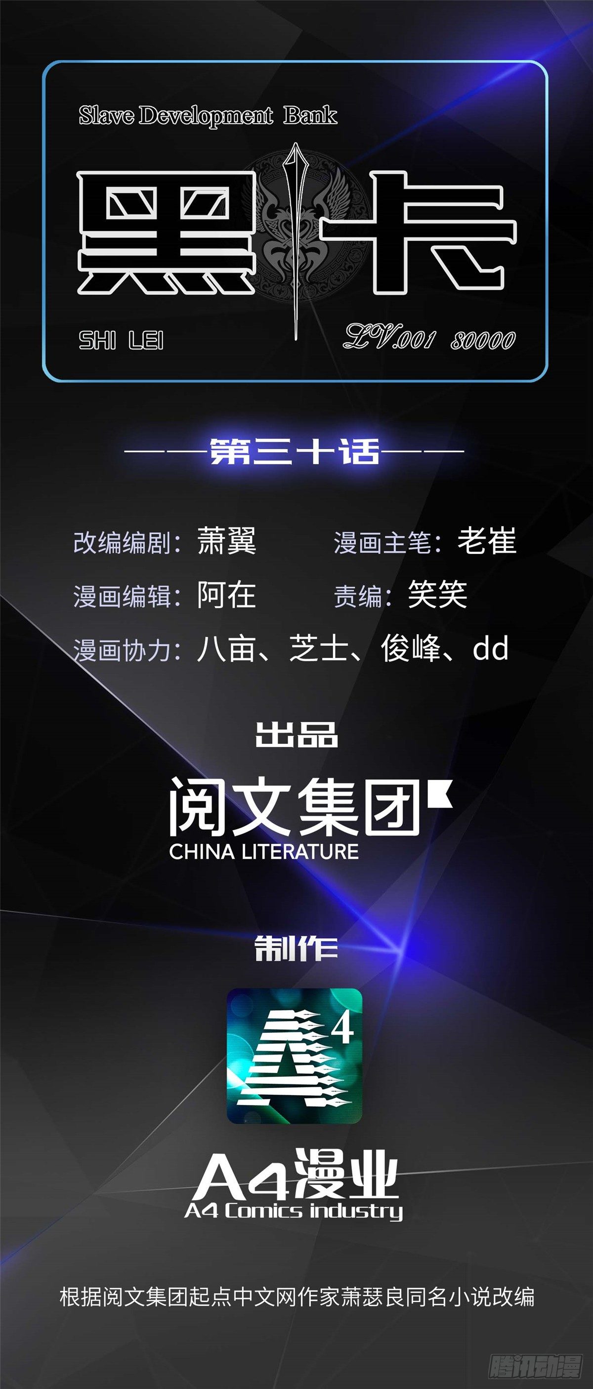 第三十话-第31话