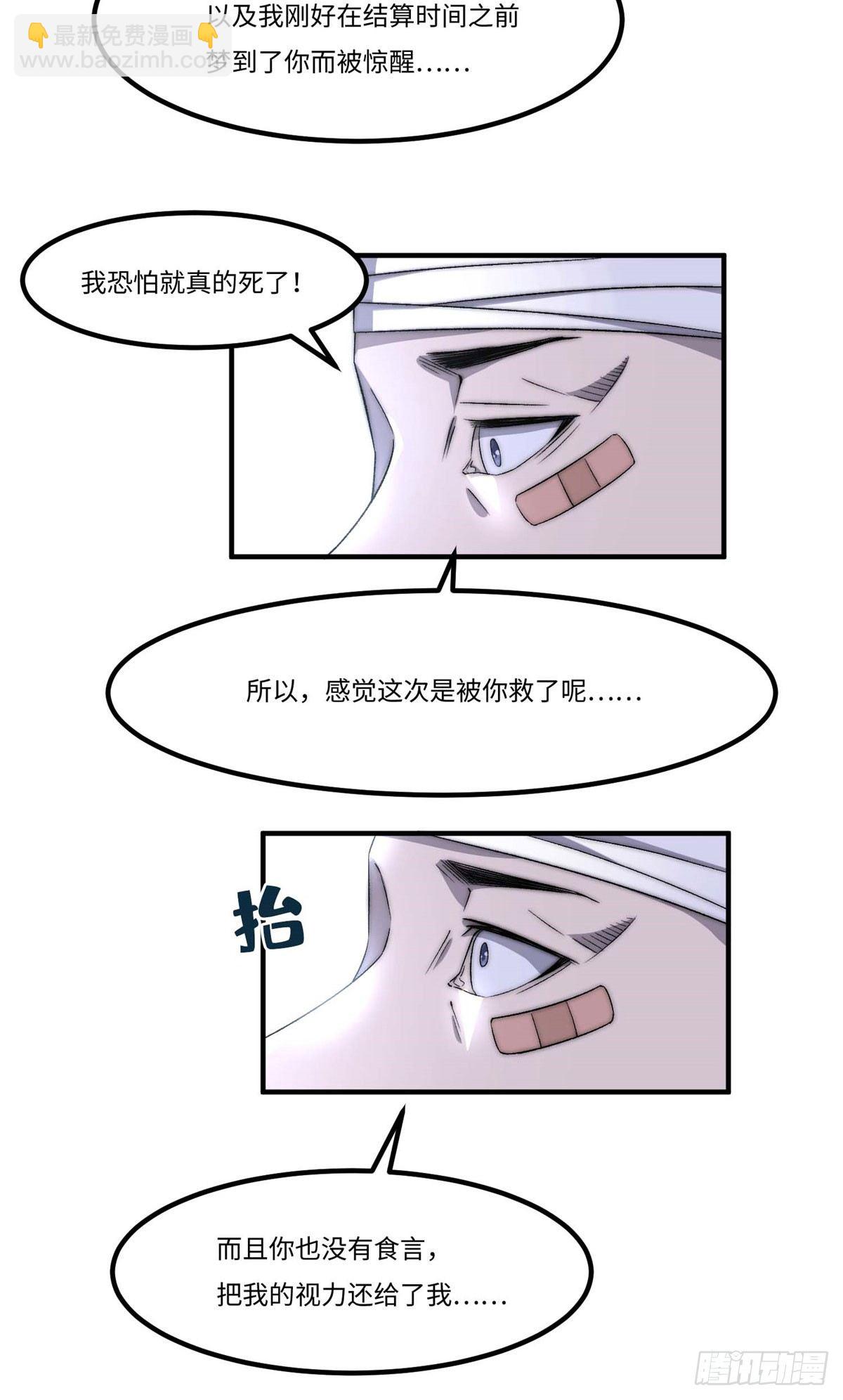 第三十话-第31话