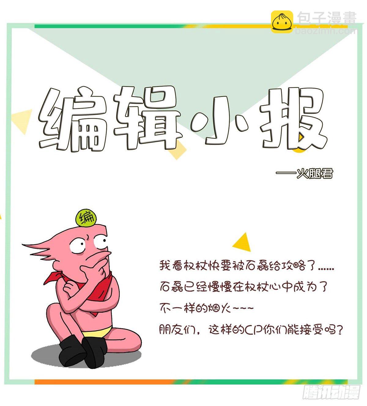 第三十话-第31话