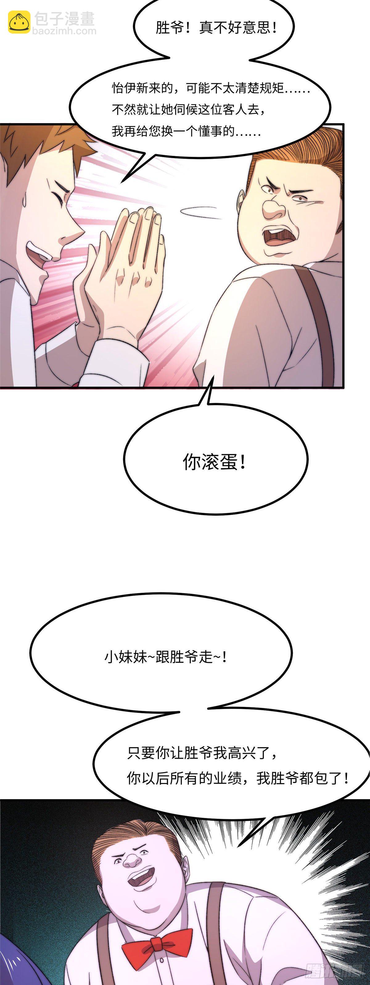 第三十二话(1/2)-第33话