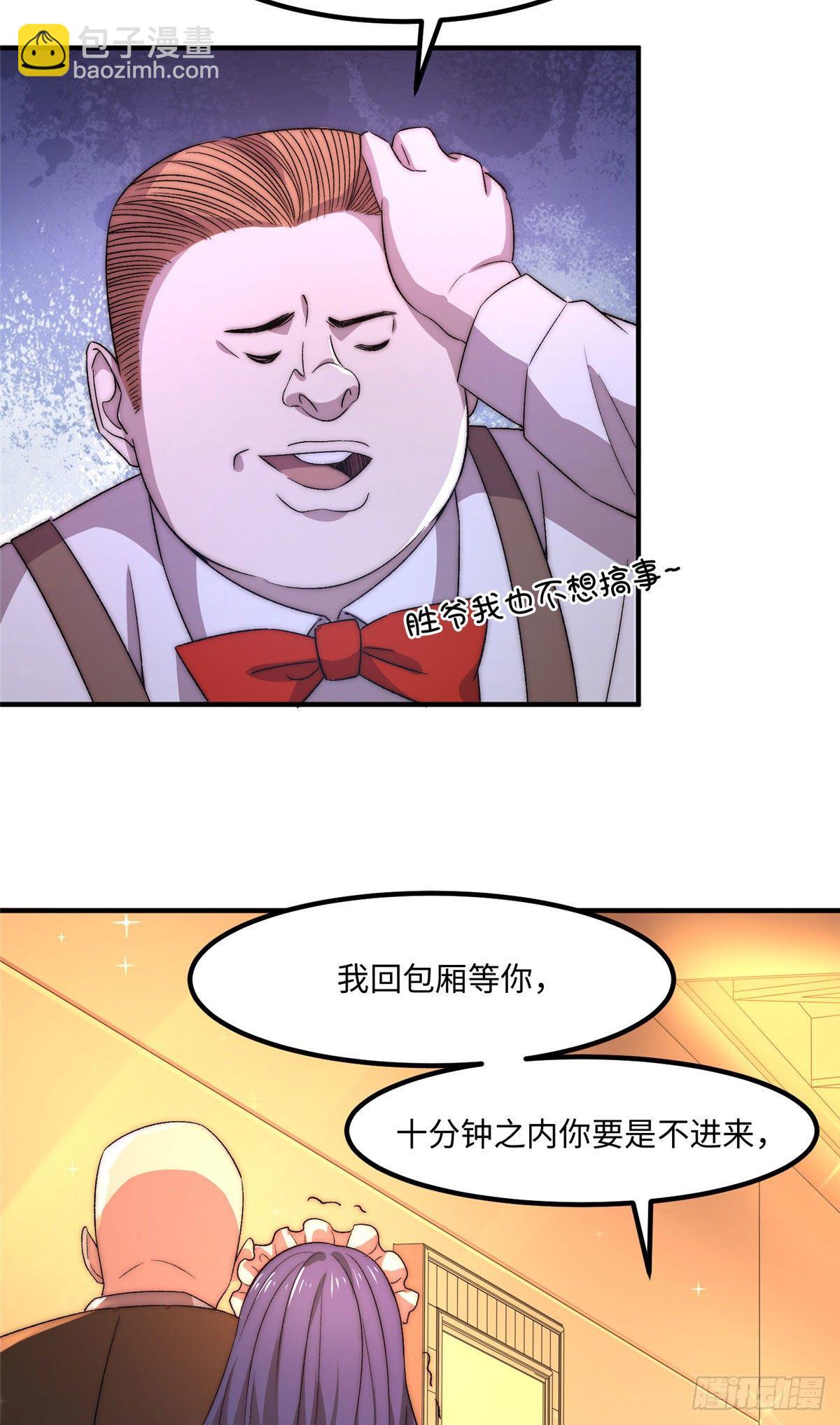 第三十二话(1/2)-第33话