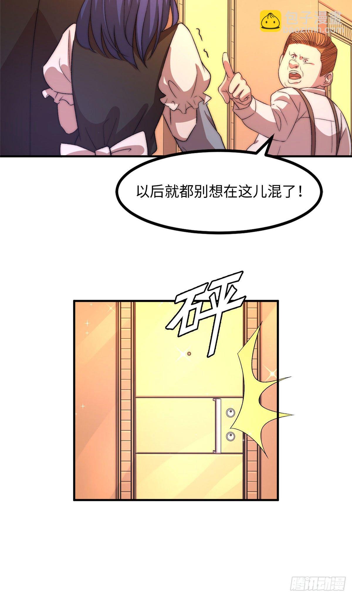 第三十二话(1/2)-第33话