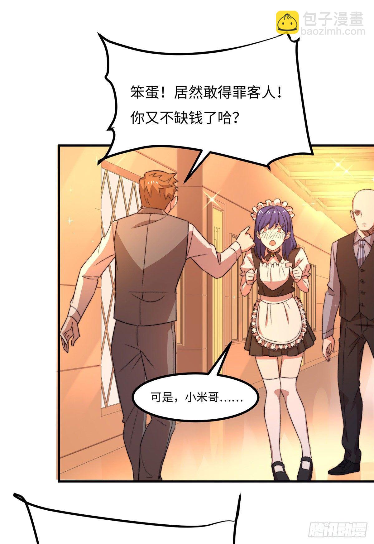 第三十二话(1/2)-第33话