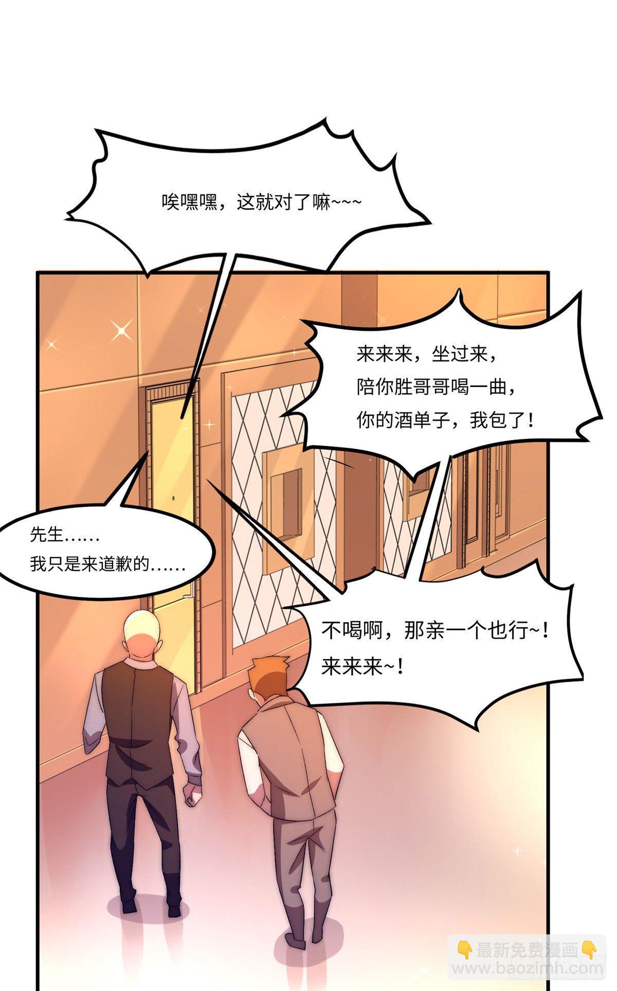 第三十二话(1/2)-第33话