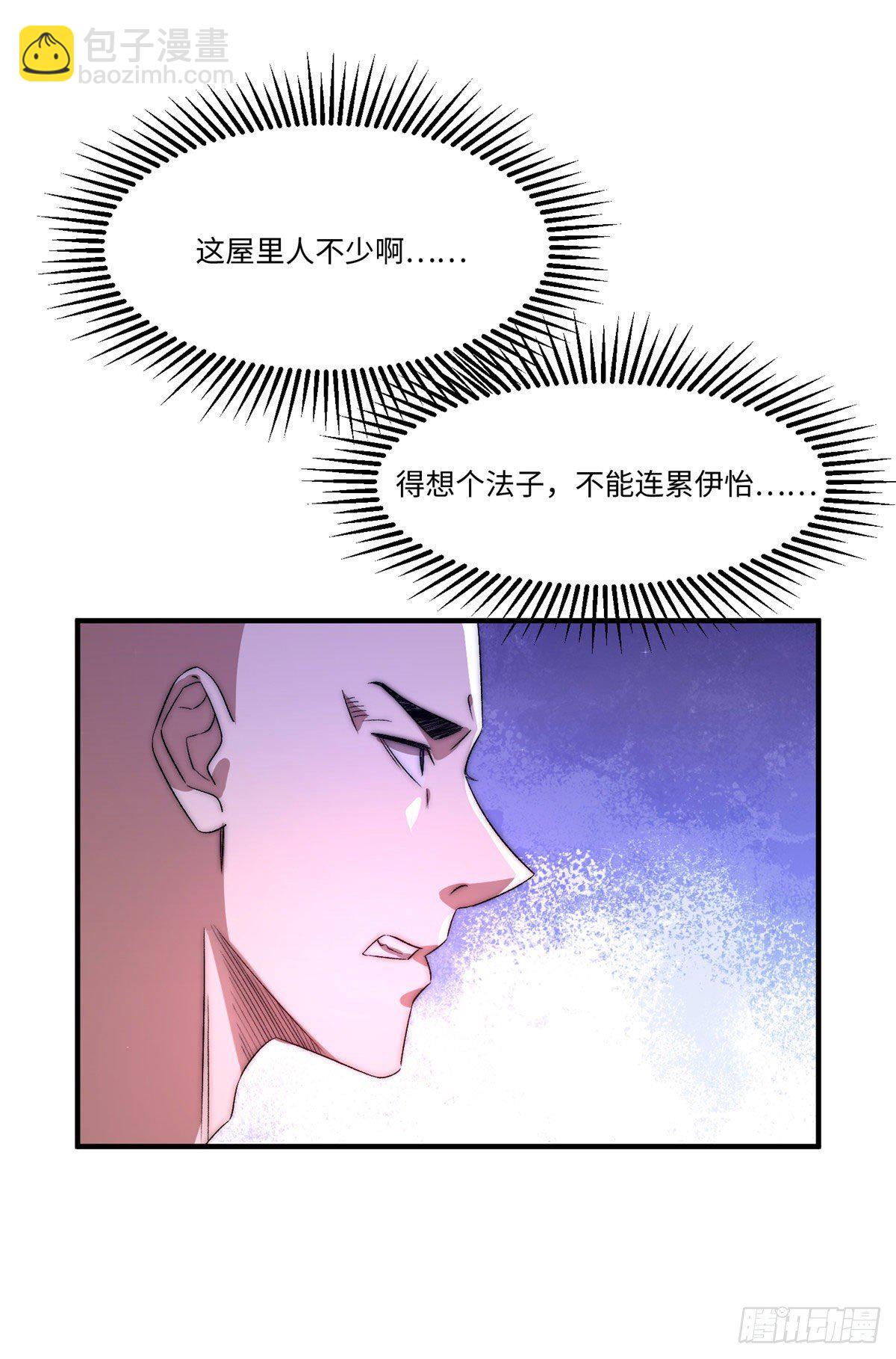 第三十二话(1/2)-第33话