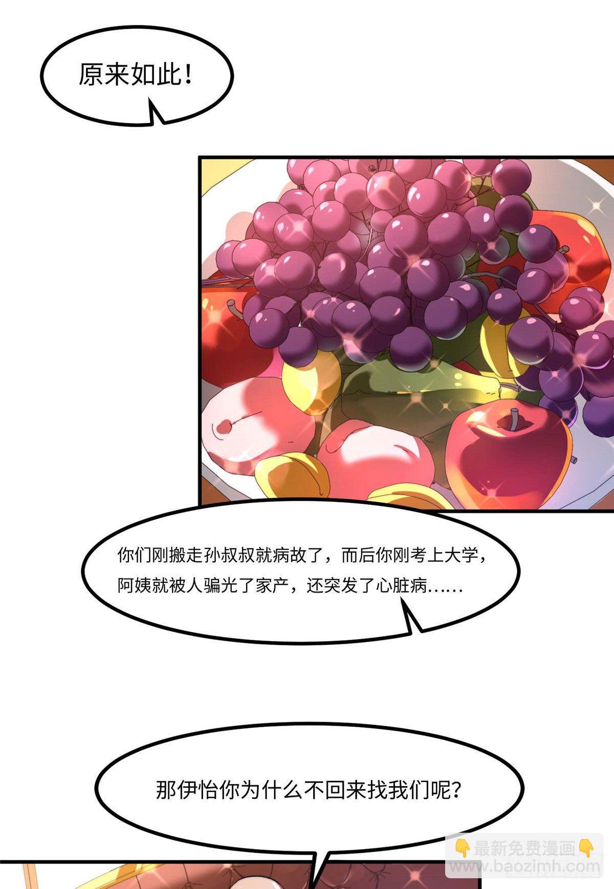 第三十四话-第35话