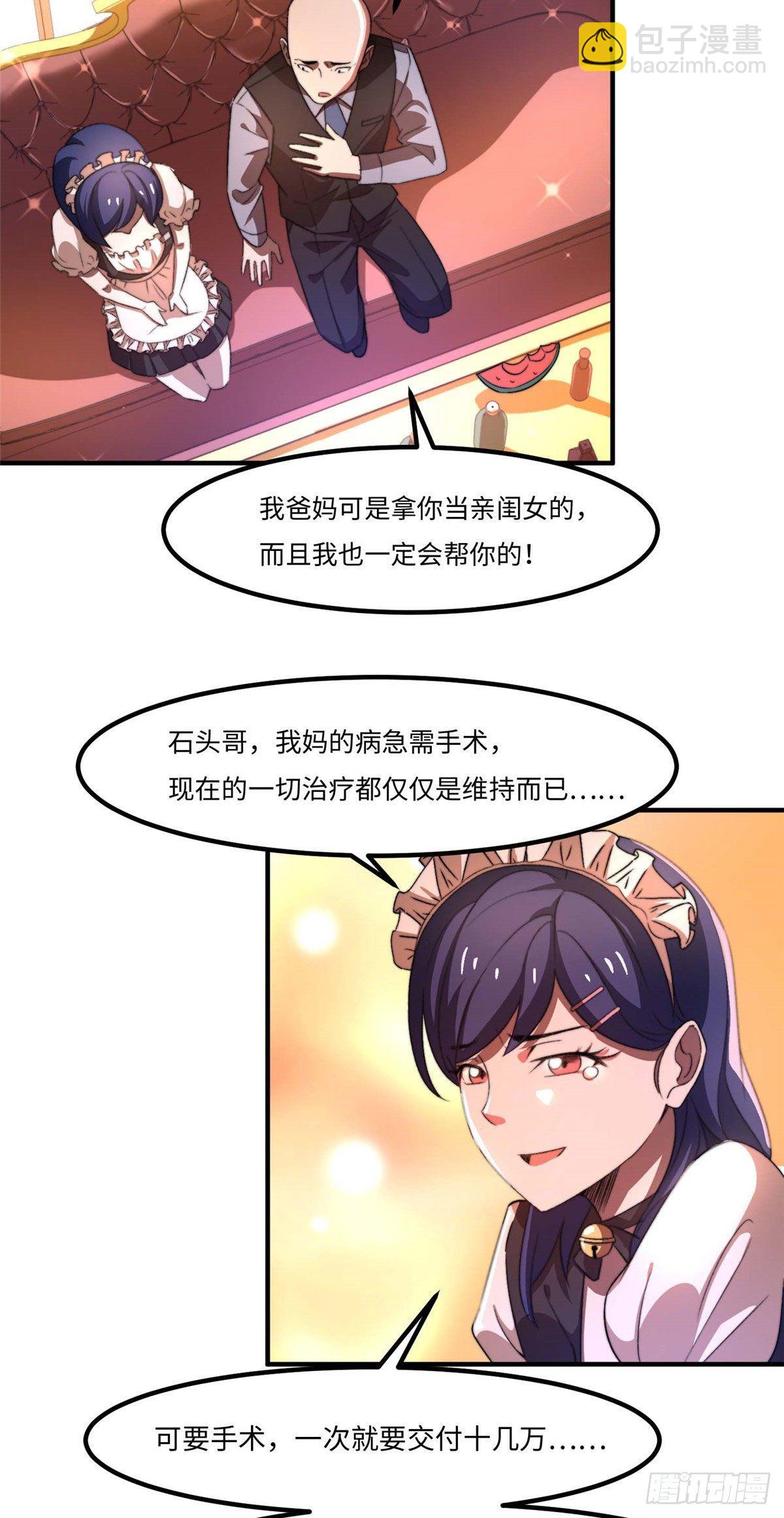 第三十四话-第35话
