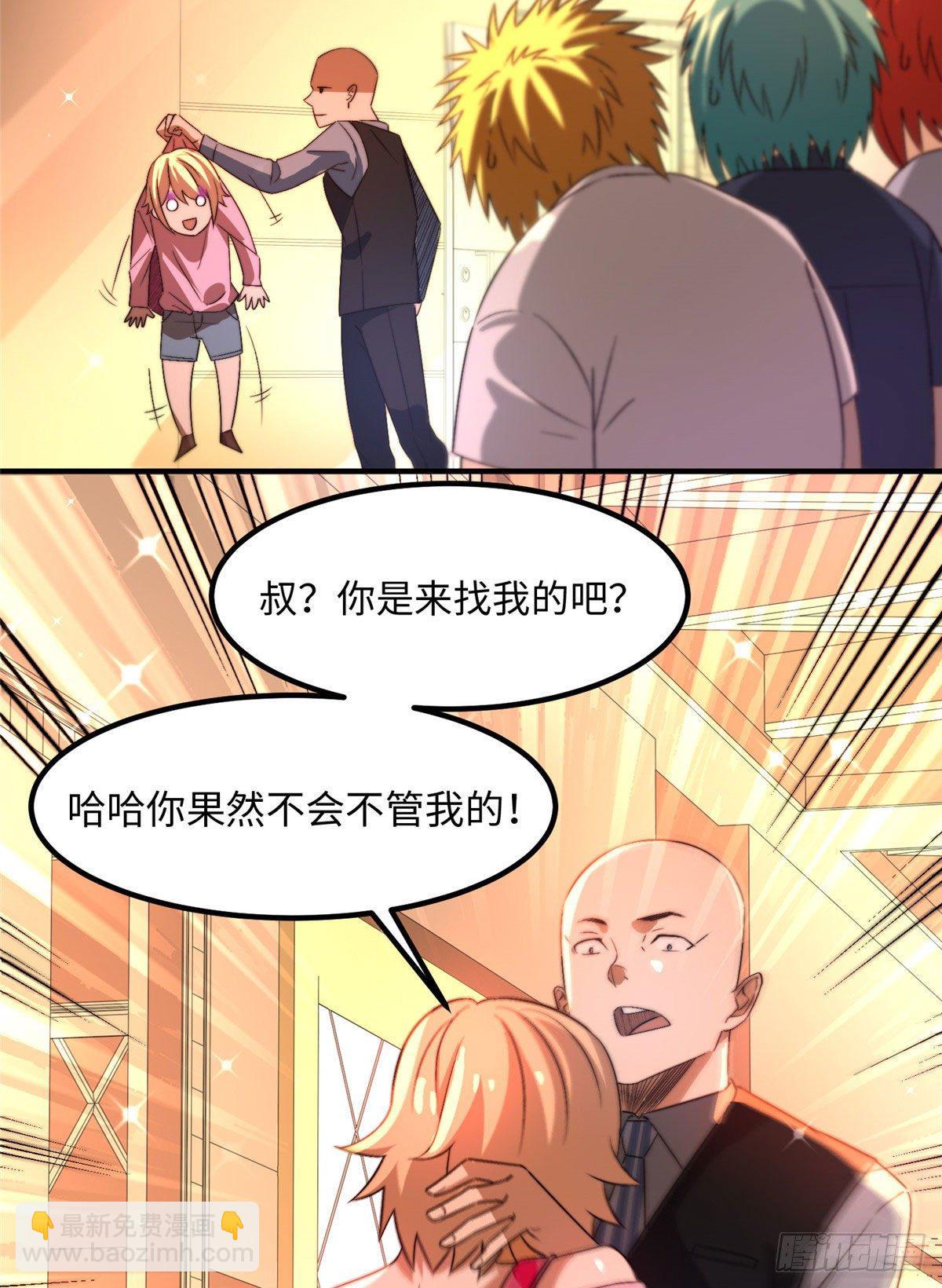 第三十四话-第35话