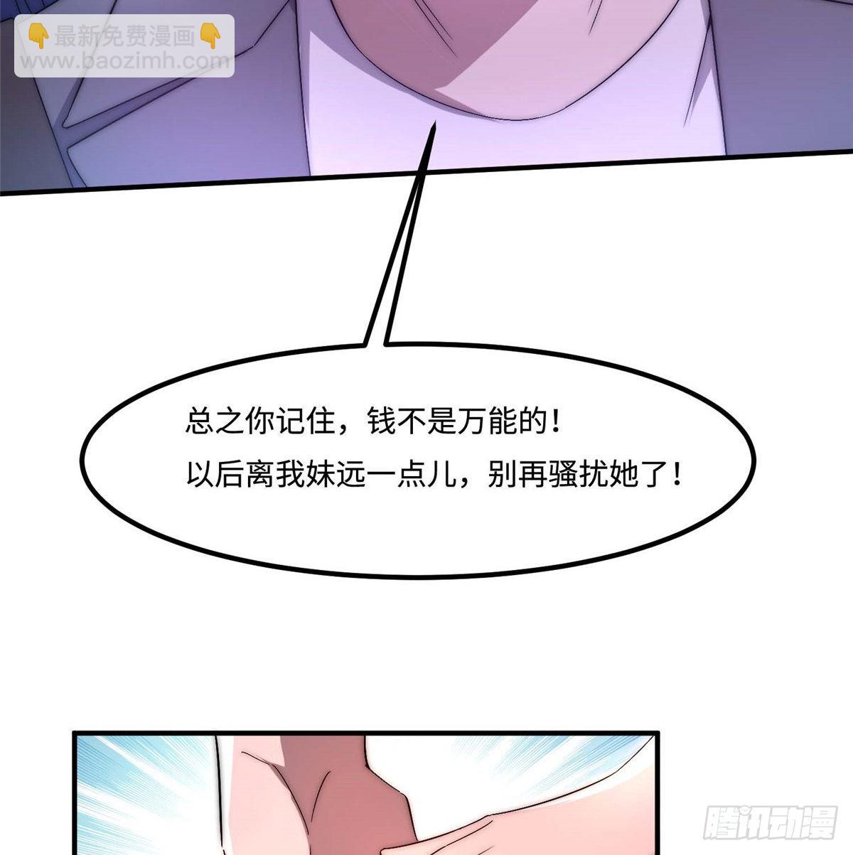 第三十六话(1/2)-第37话