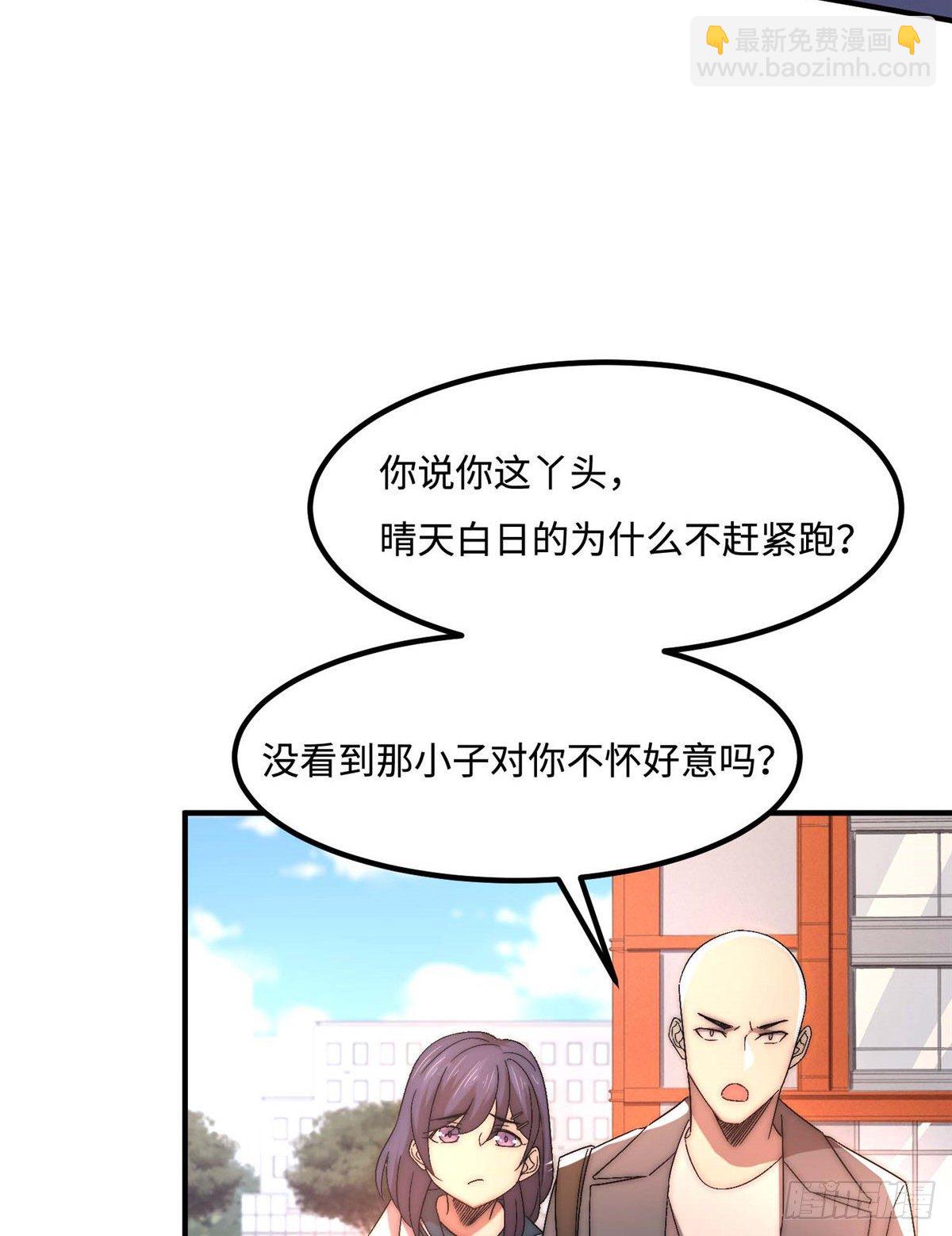 第三十六话(1/2)-第37话
