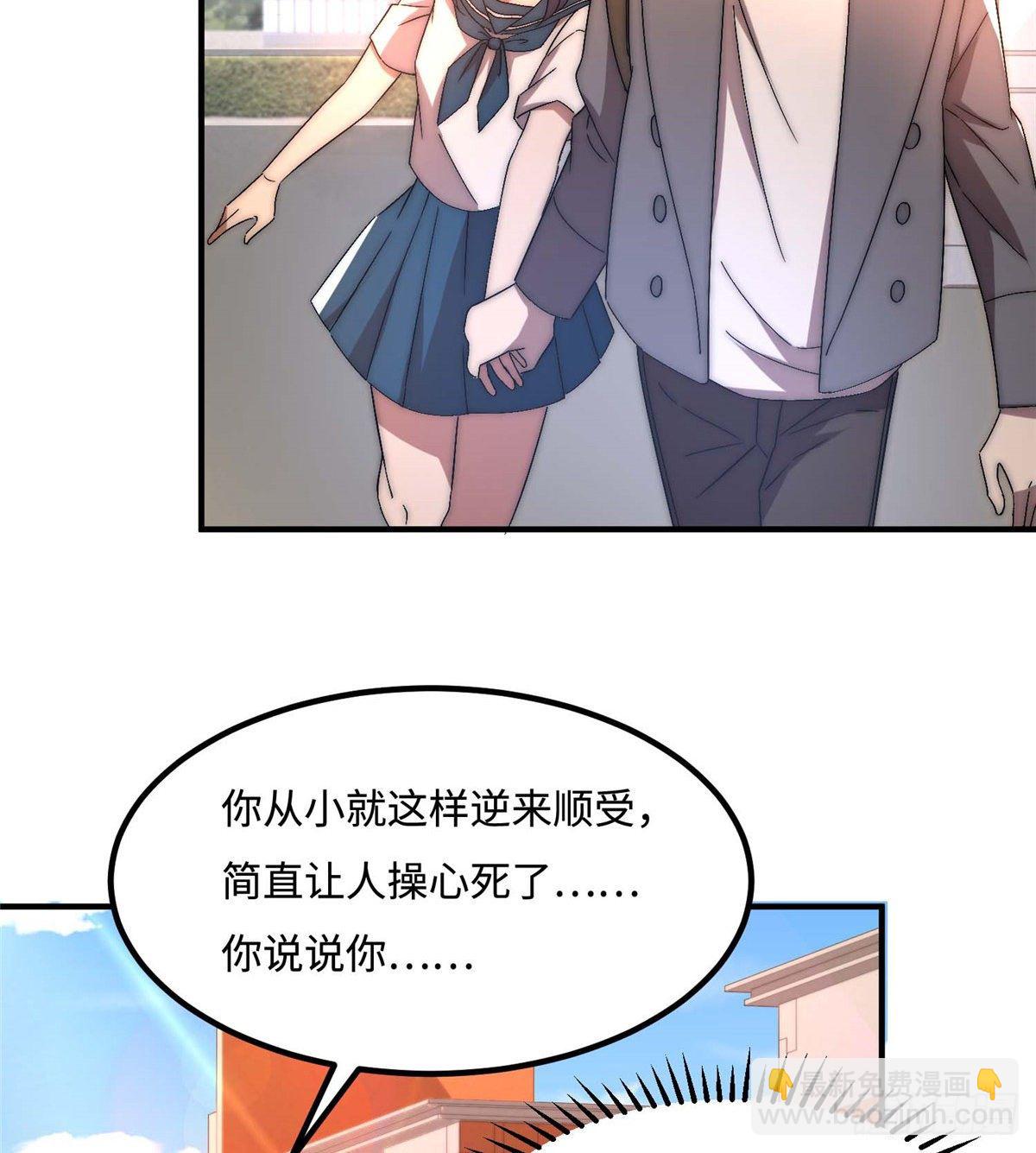 第三十六话(1/2)-第37话