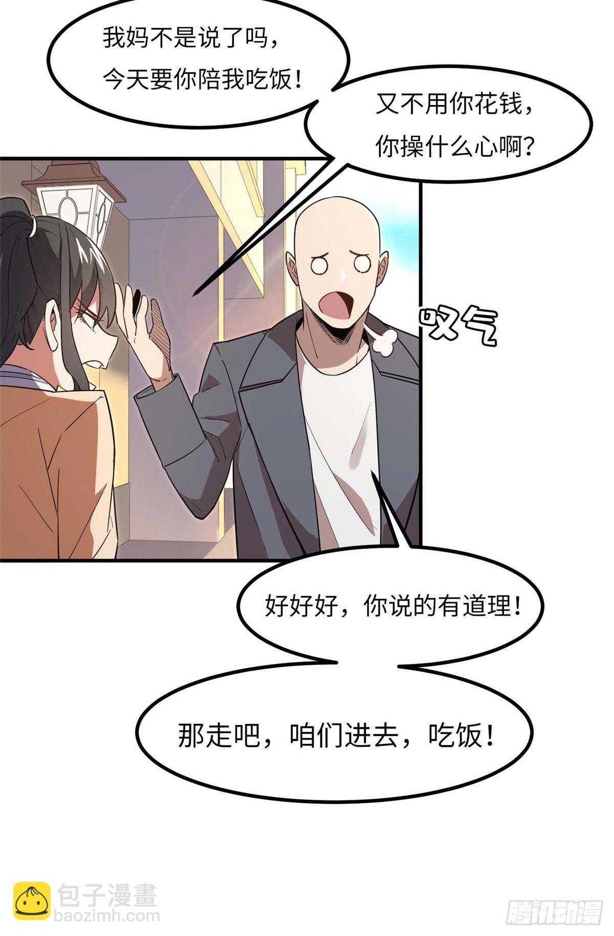 第三十八话-第39话