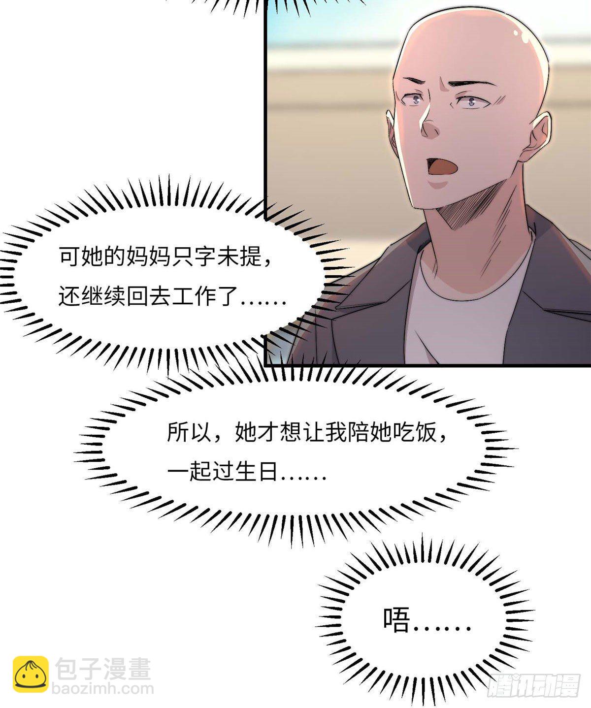 第三十八话-第39话