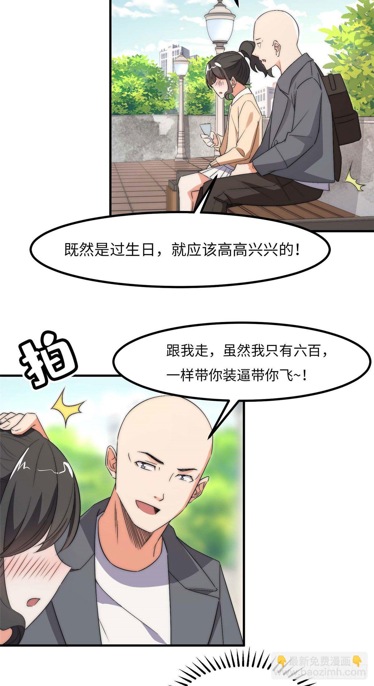 第三十八话-第39话